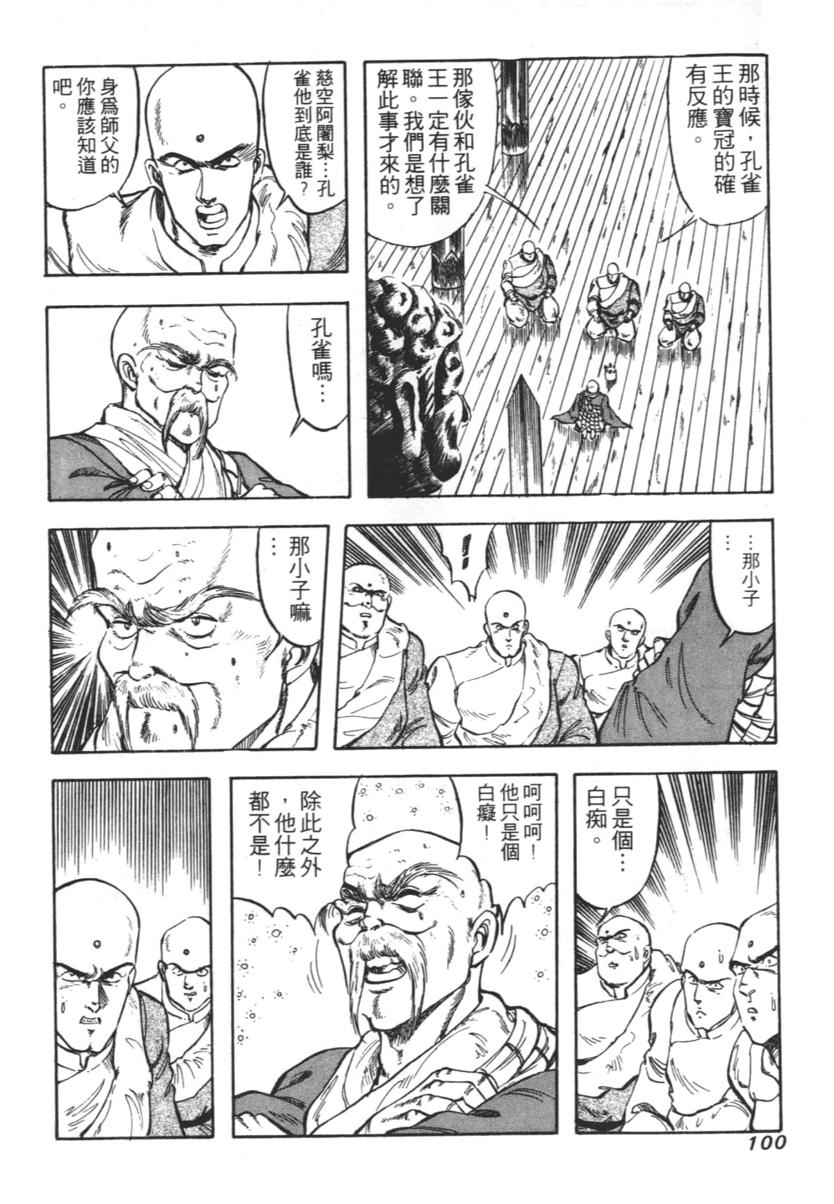 Page 100