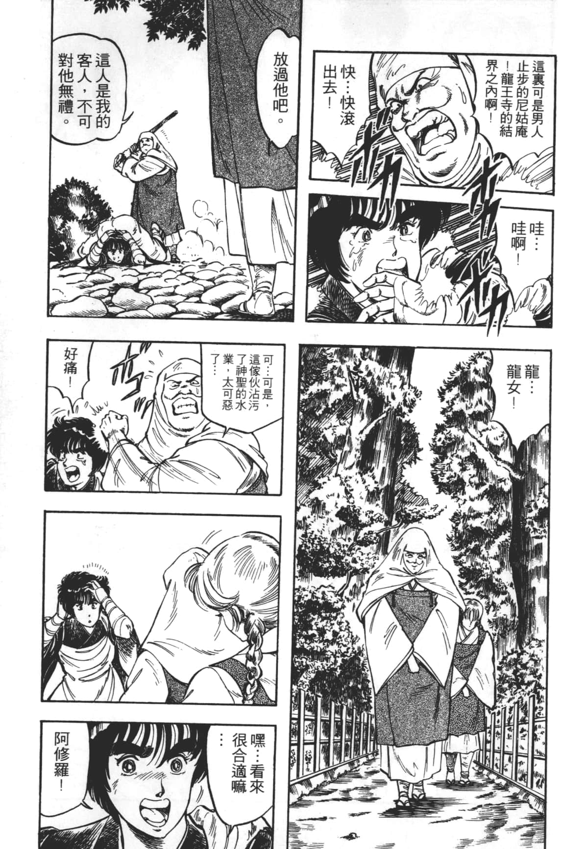 Page 103
