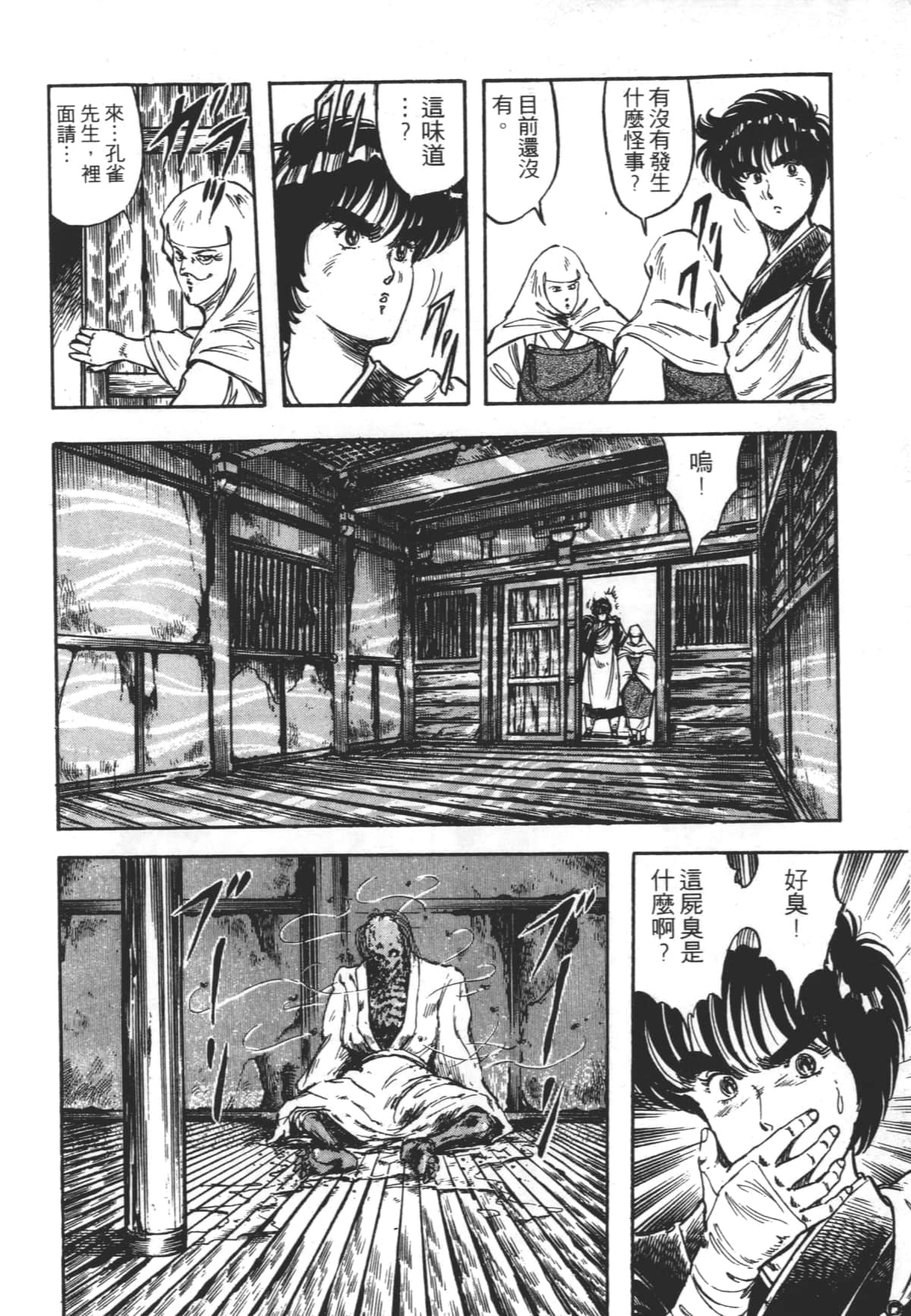 Page 106