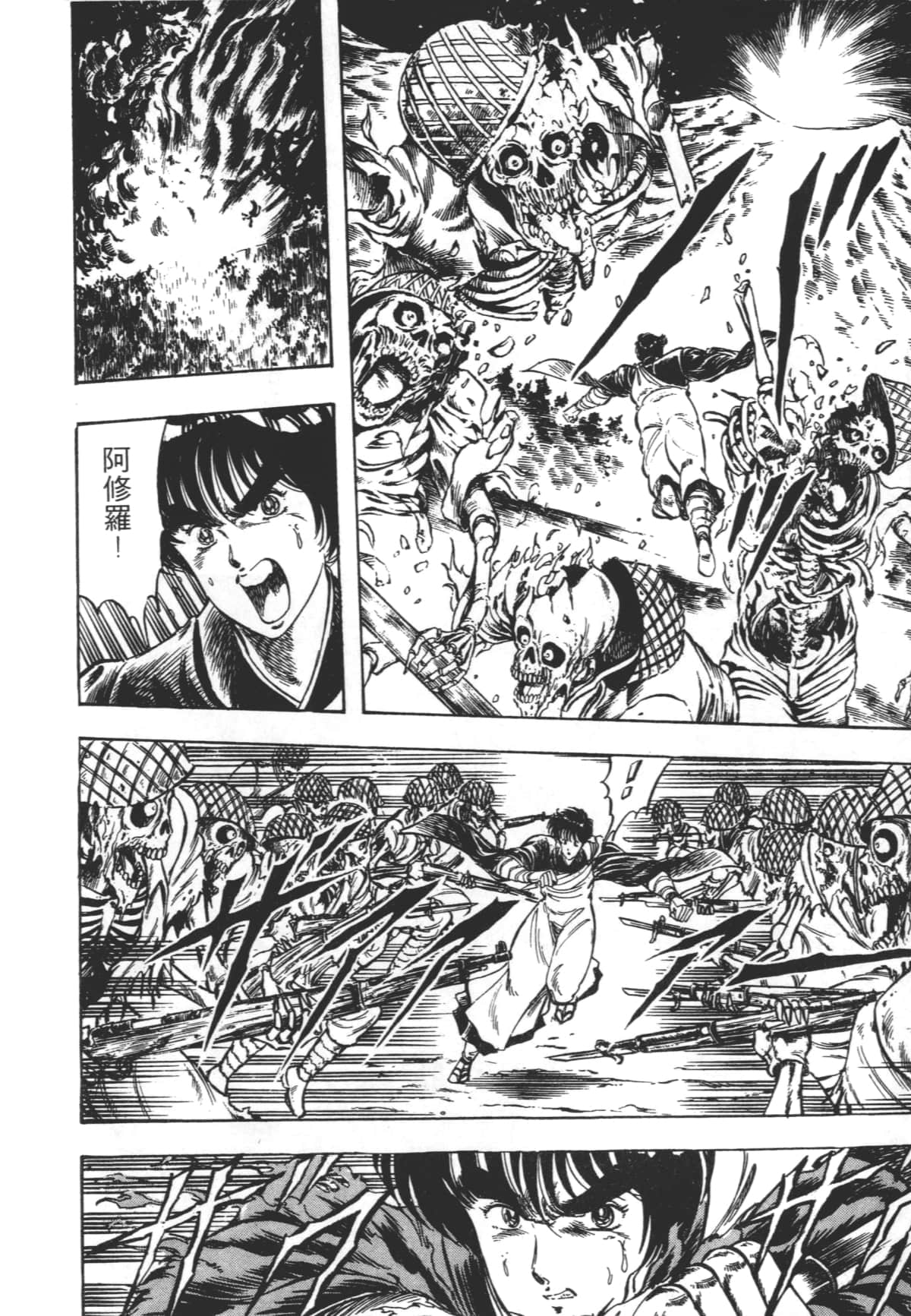 Page 138