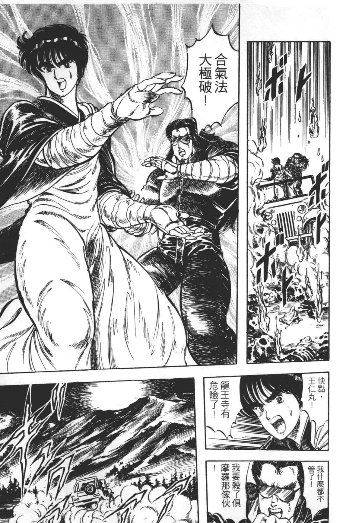 Page 143