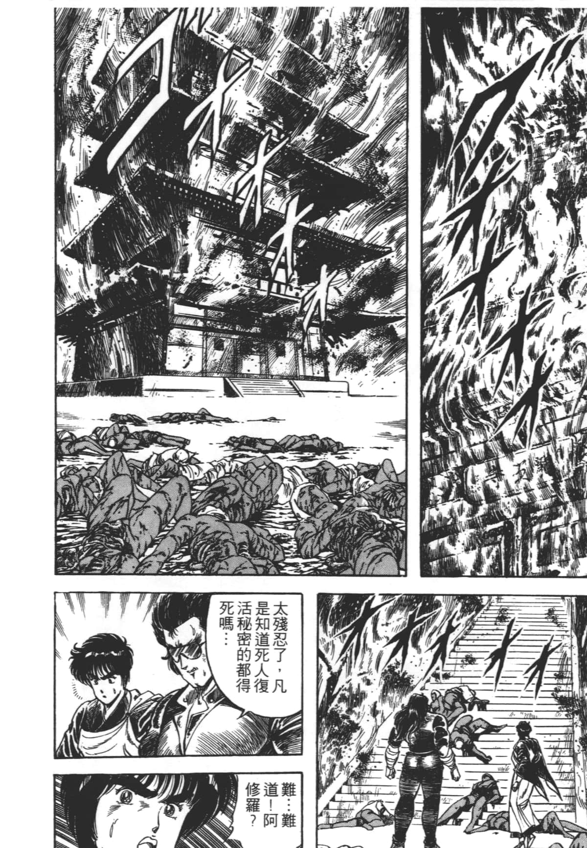 Page 144