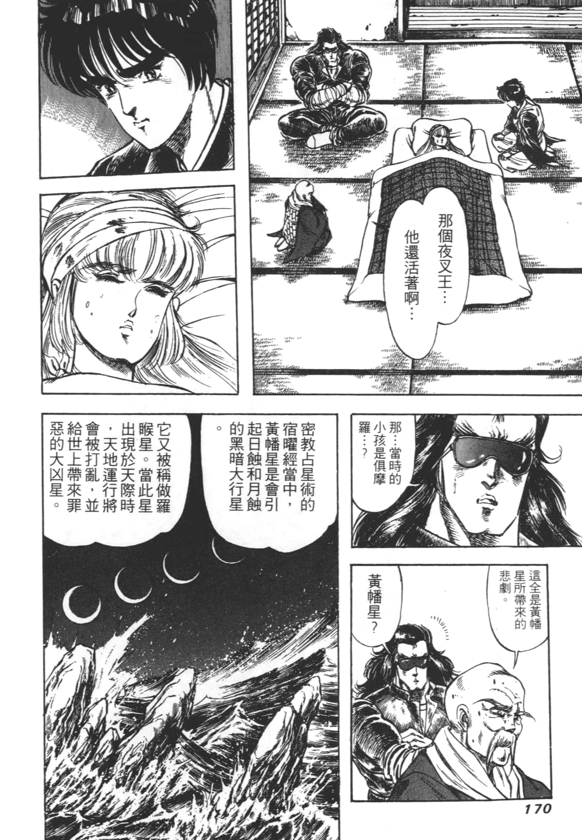 Page 170