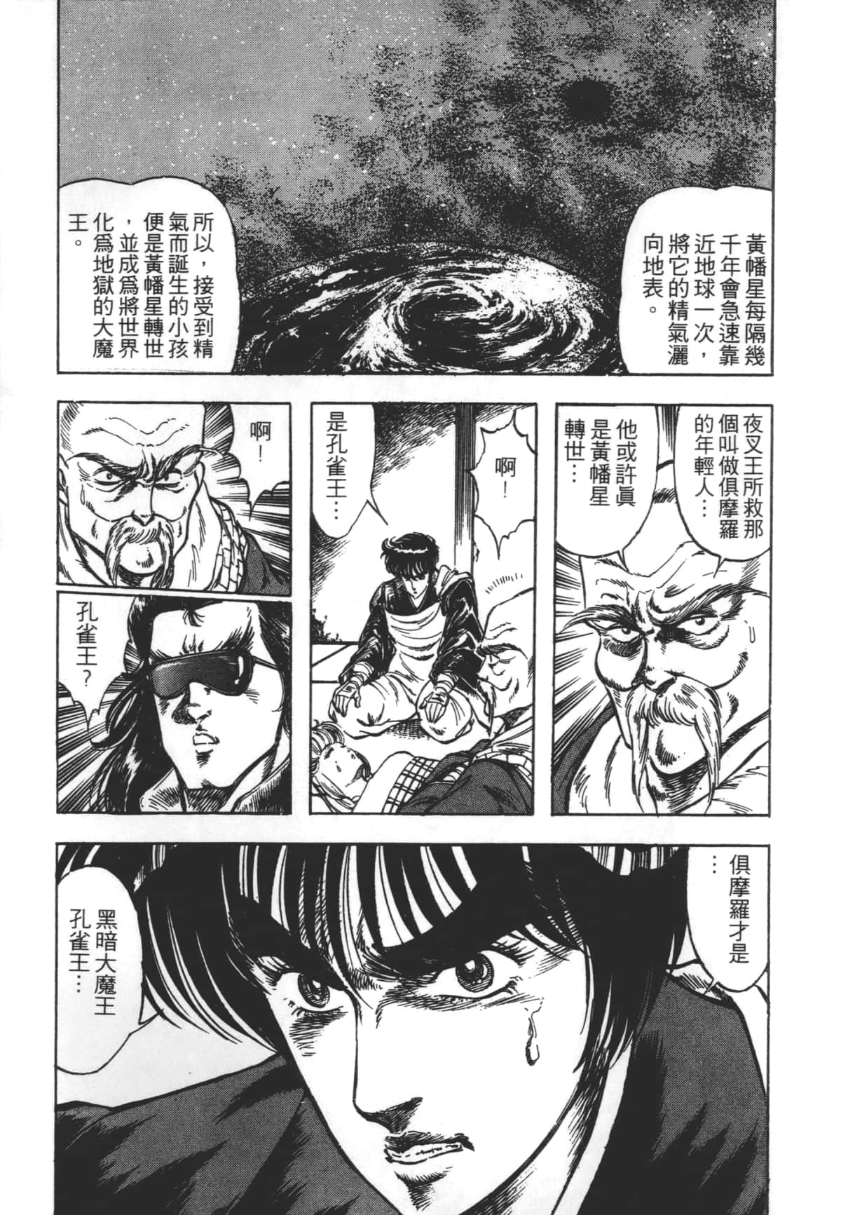 Page 171