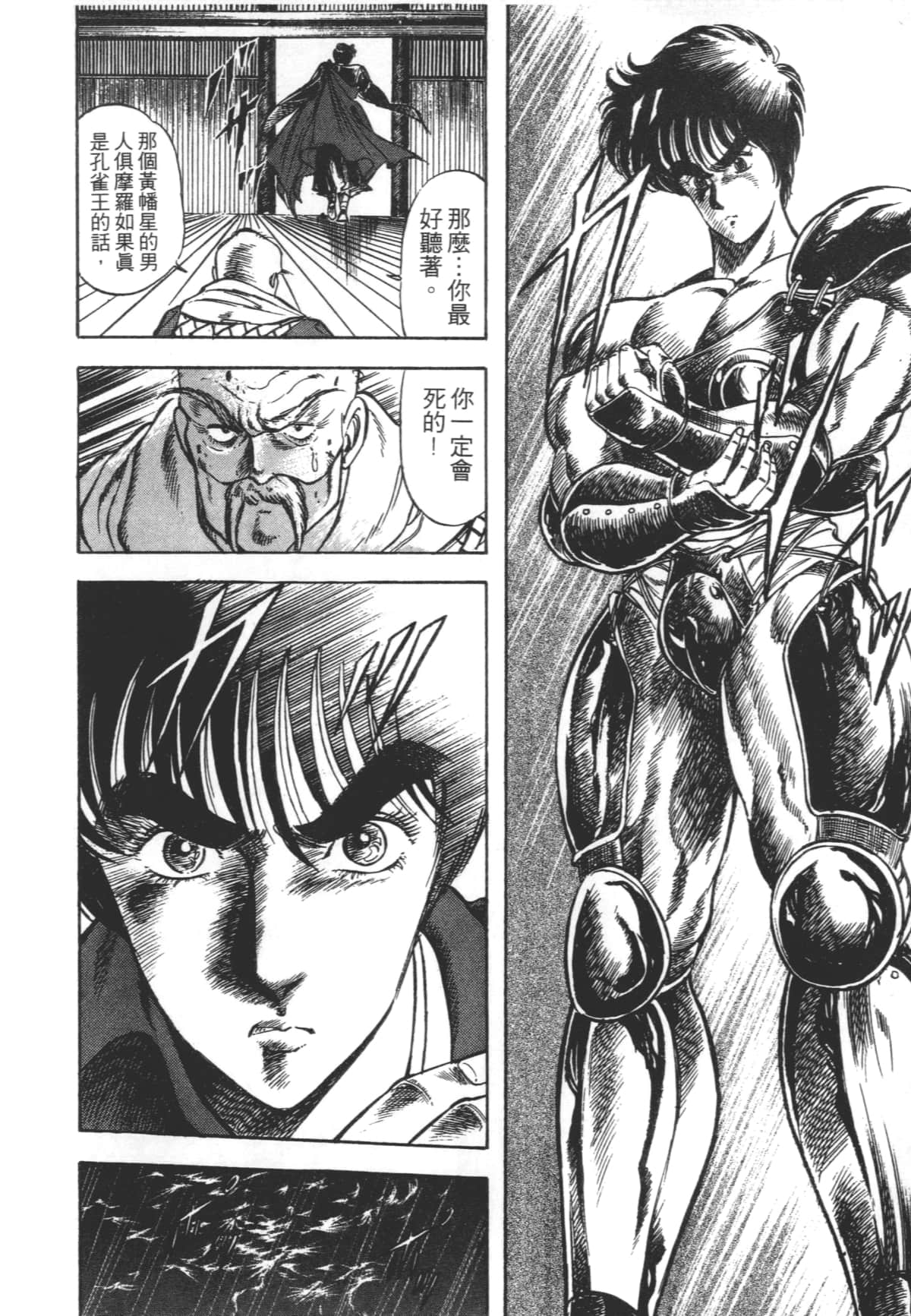 Page 174