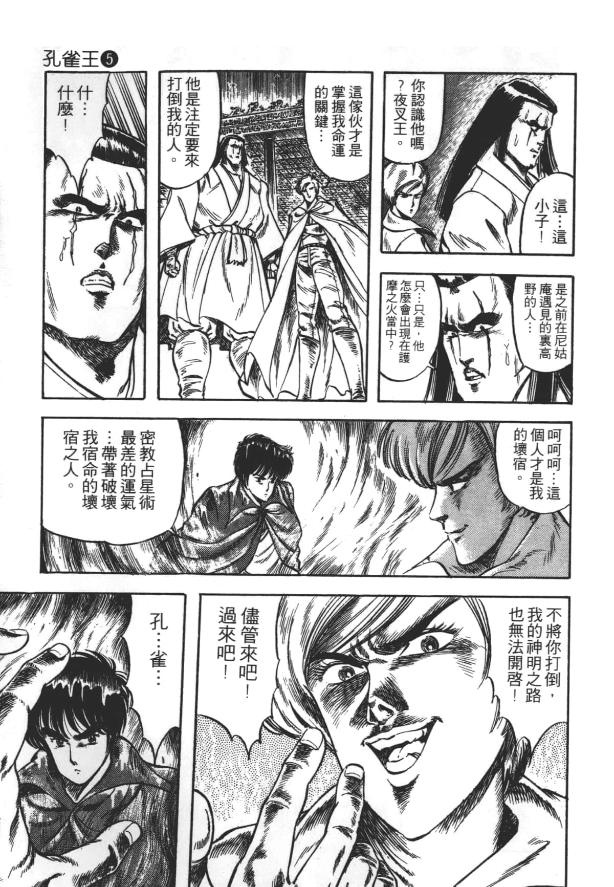 Page 177