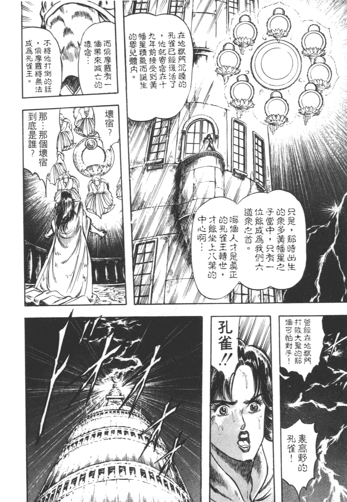 Page 180