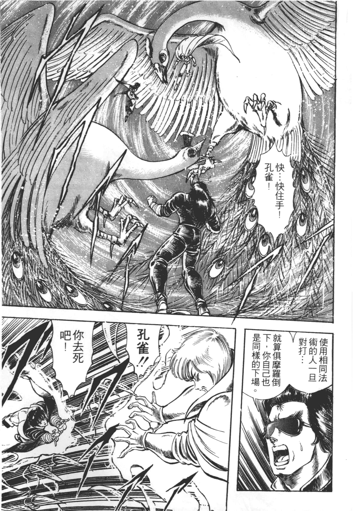 Page 193