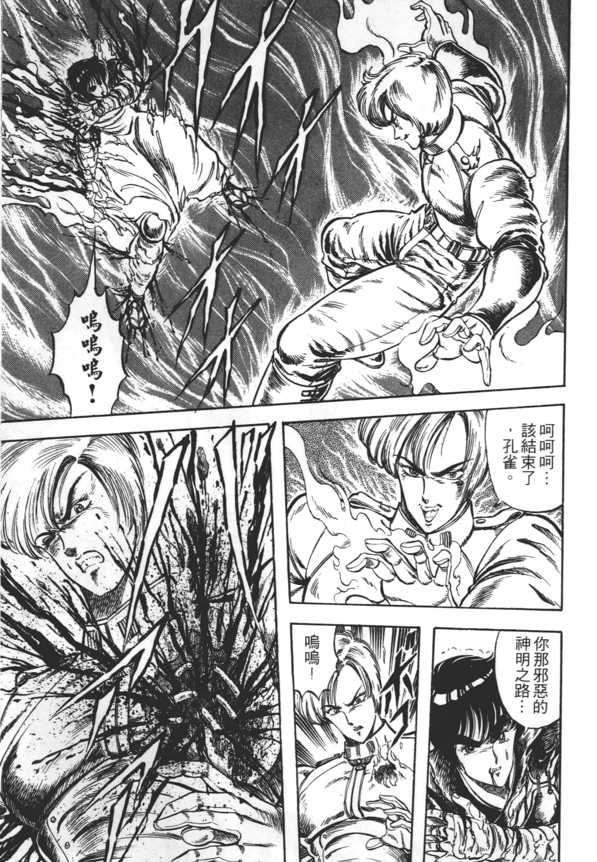 Page 197
