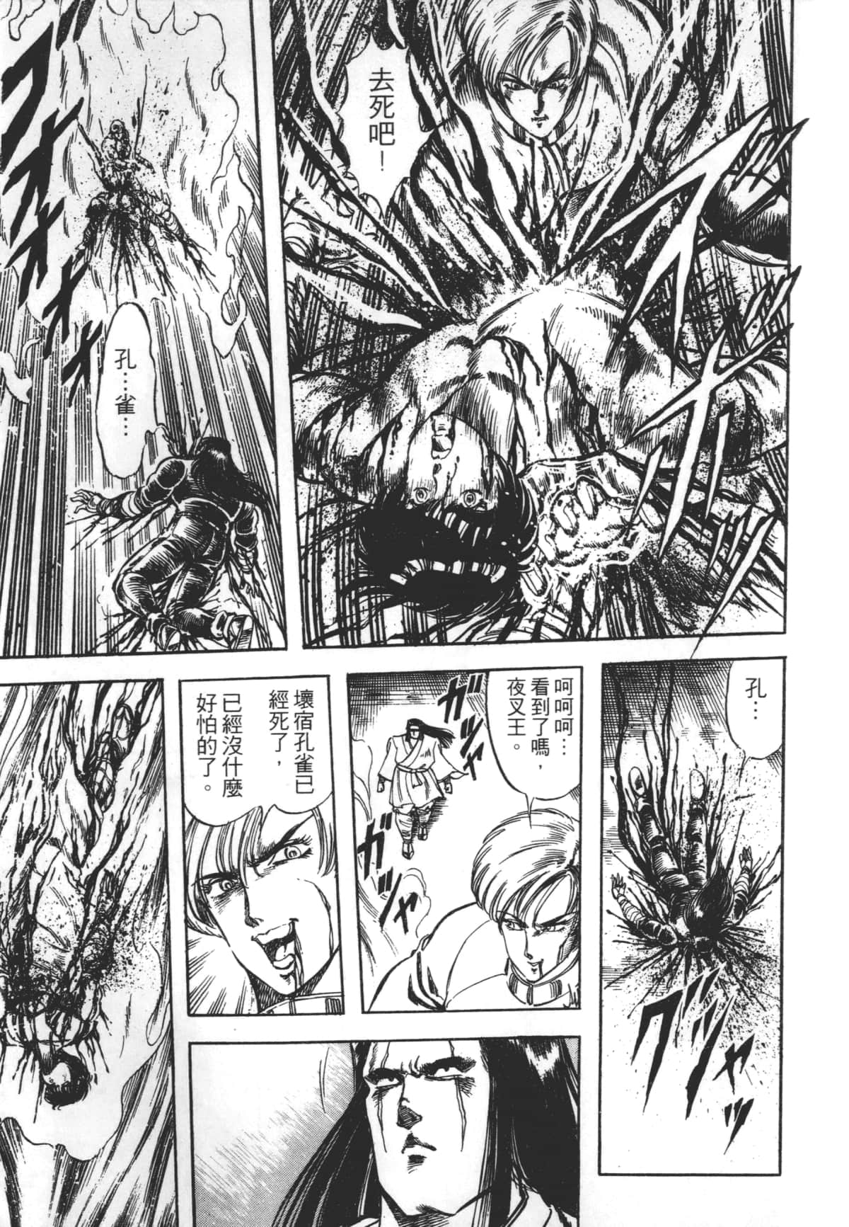 Page 203