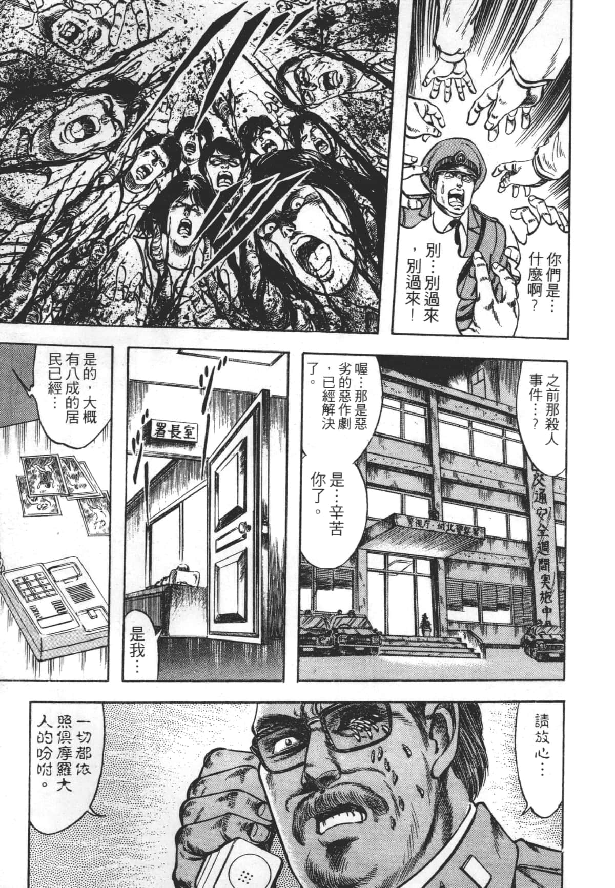 Page 207