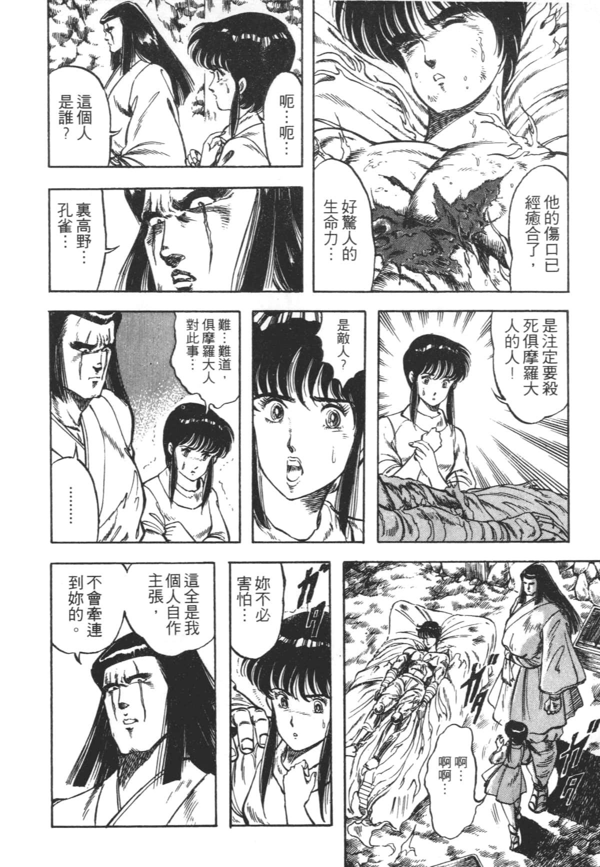 Page 214