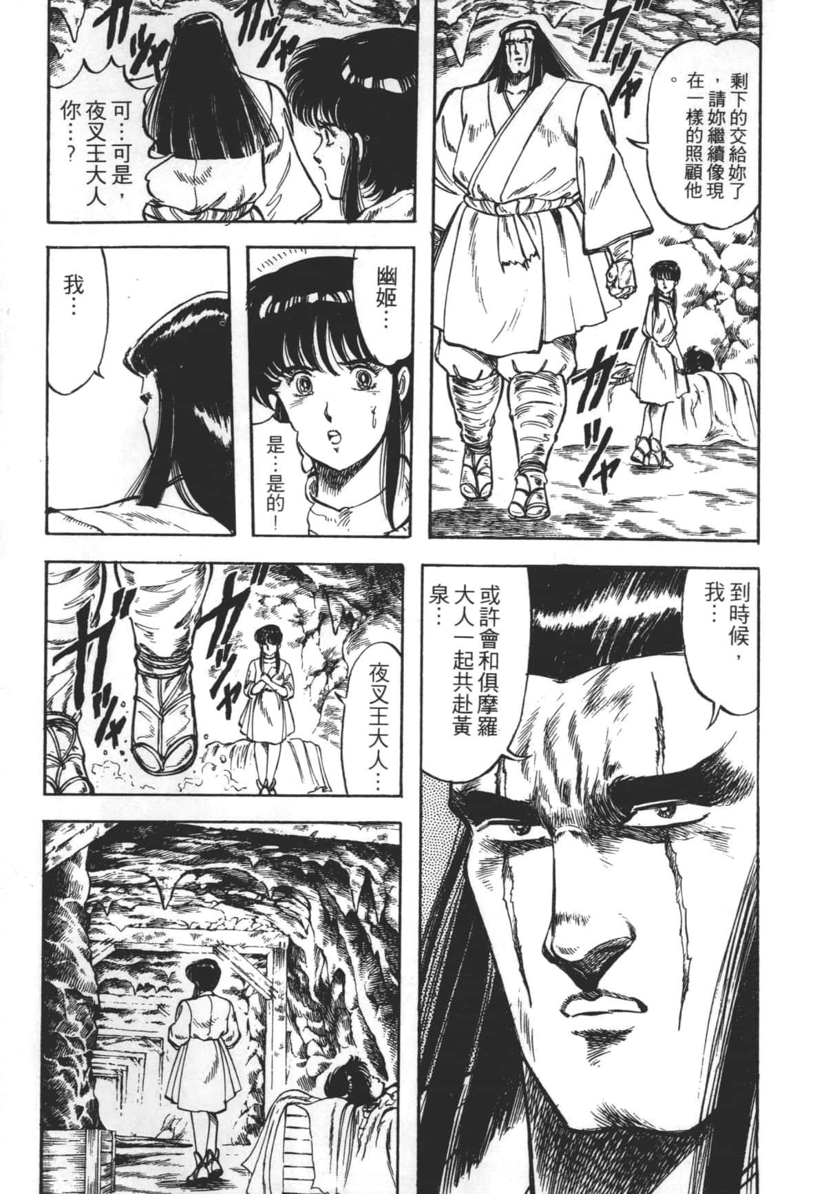 Page 215