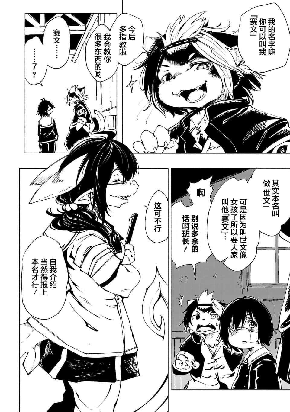 第 8 页