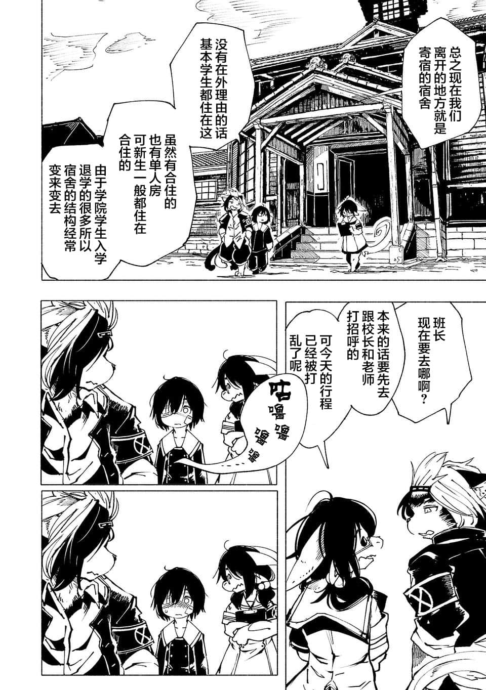 第 10 页
