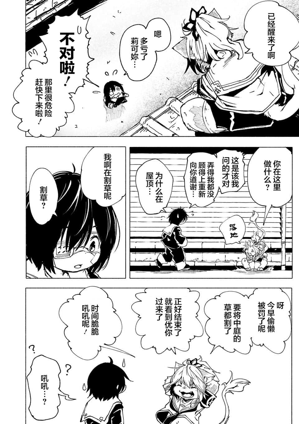 第 24 页