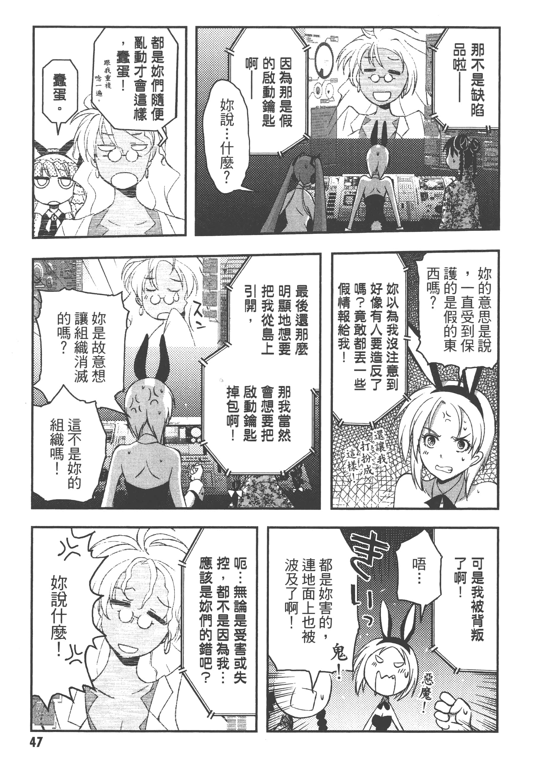 Page 49