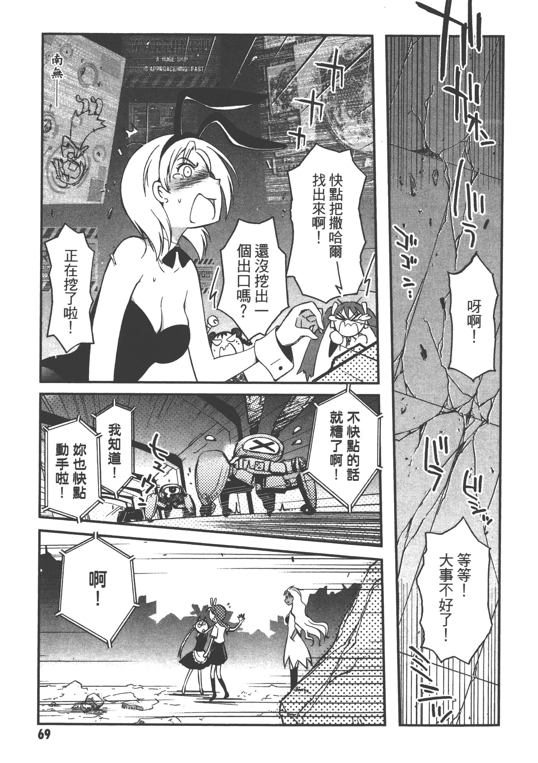 Page 71