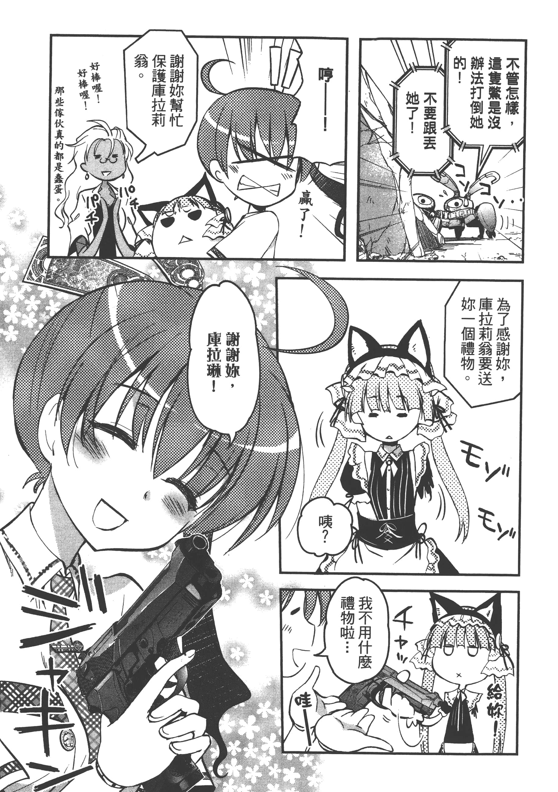 Page 73