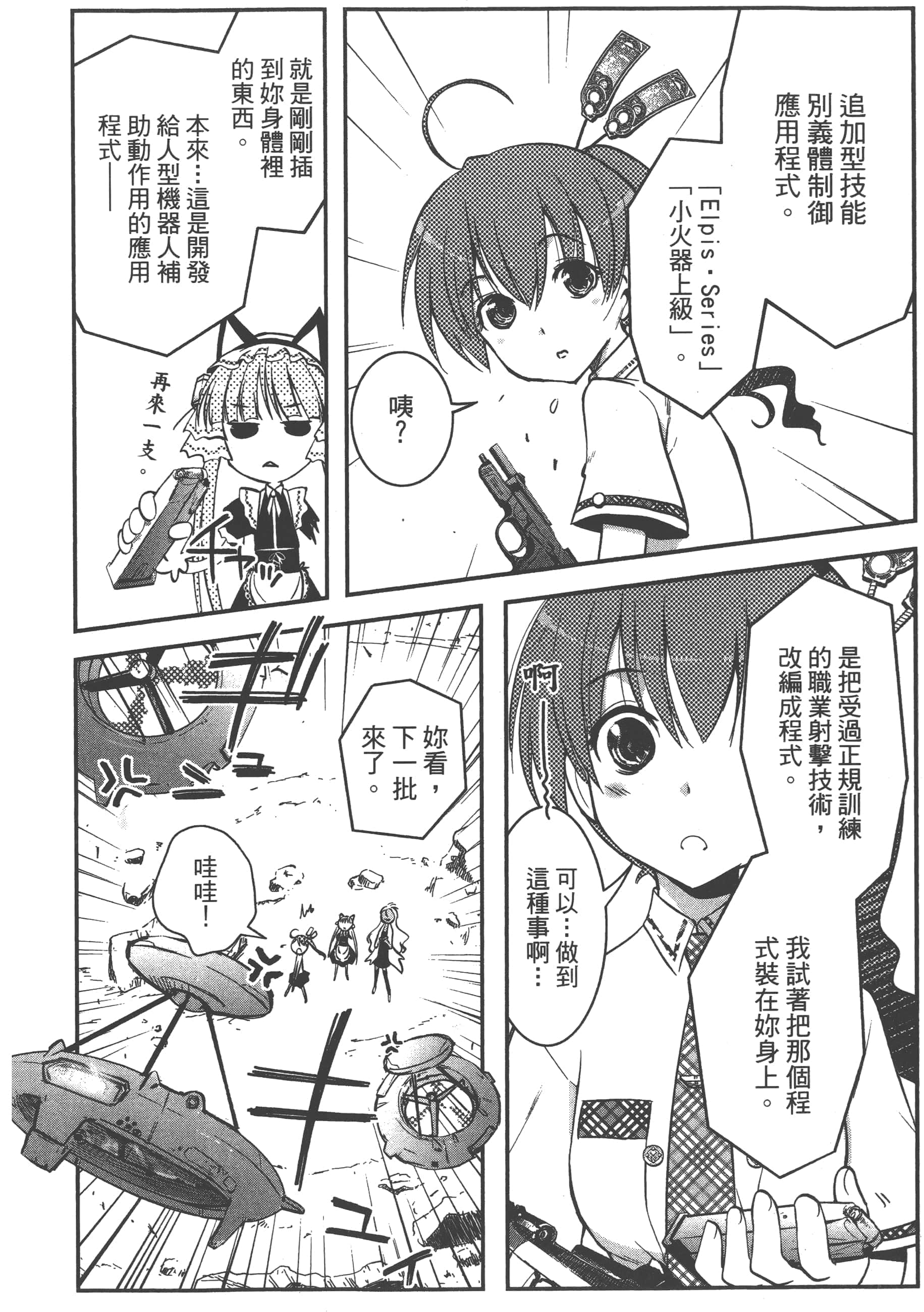 Page 82