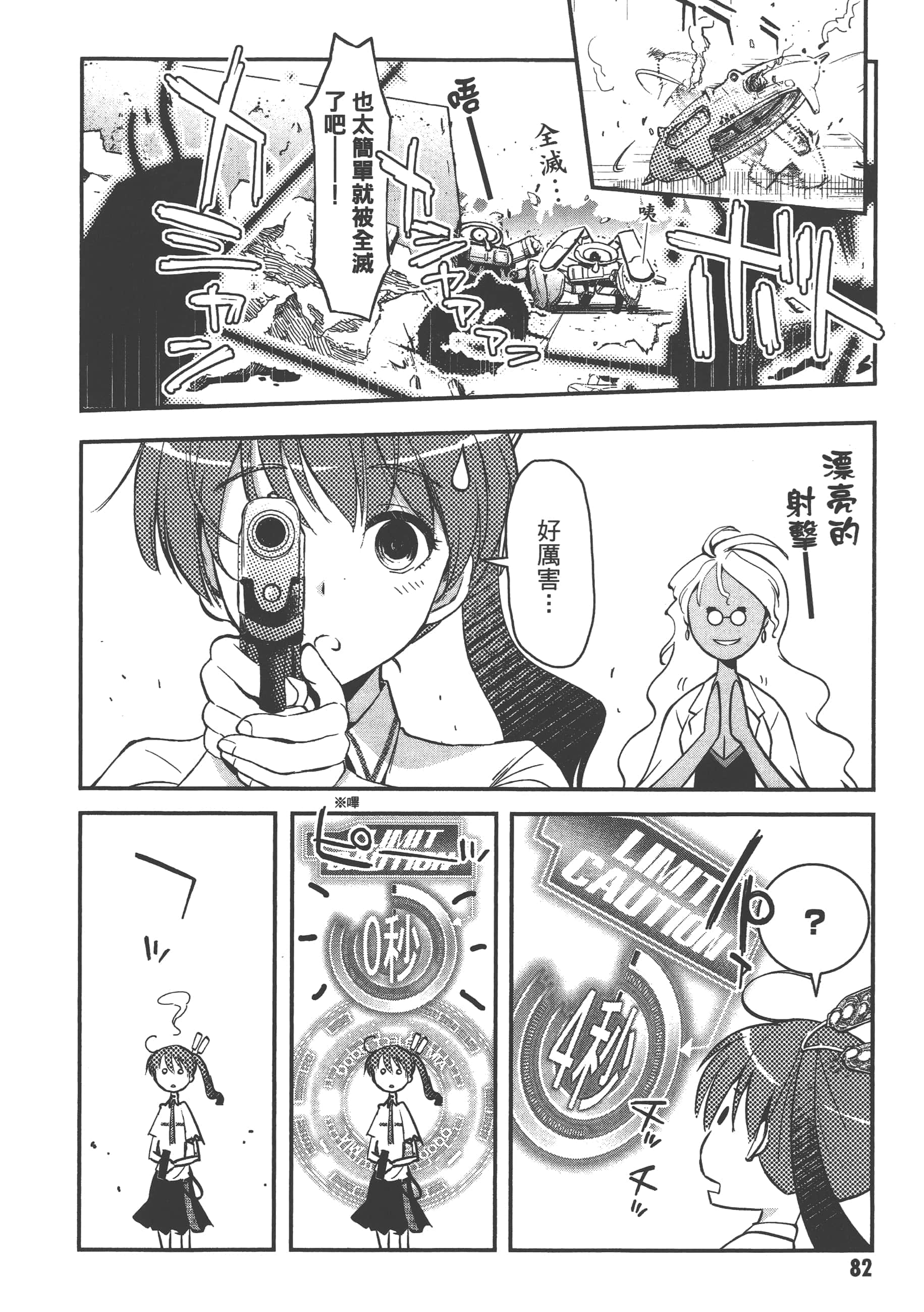 Page 84