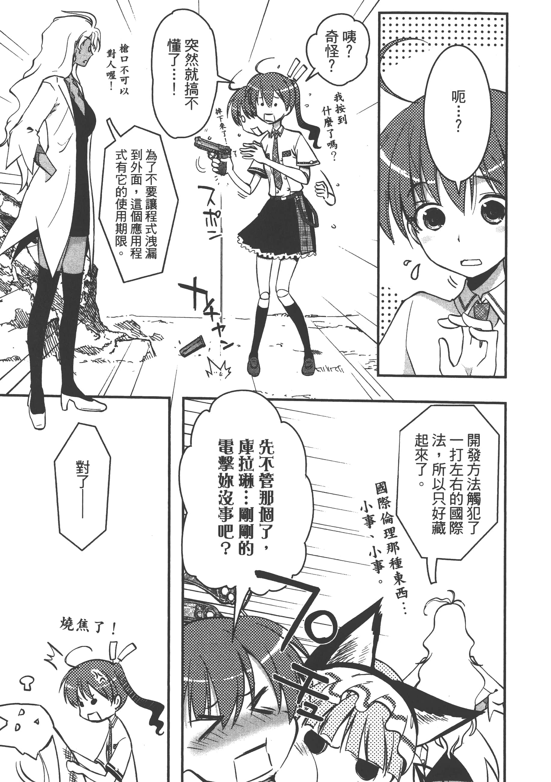 Page 85