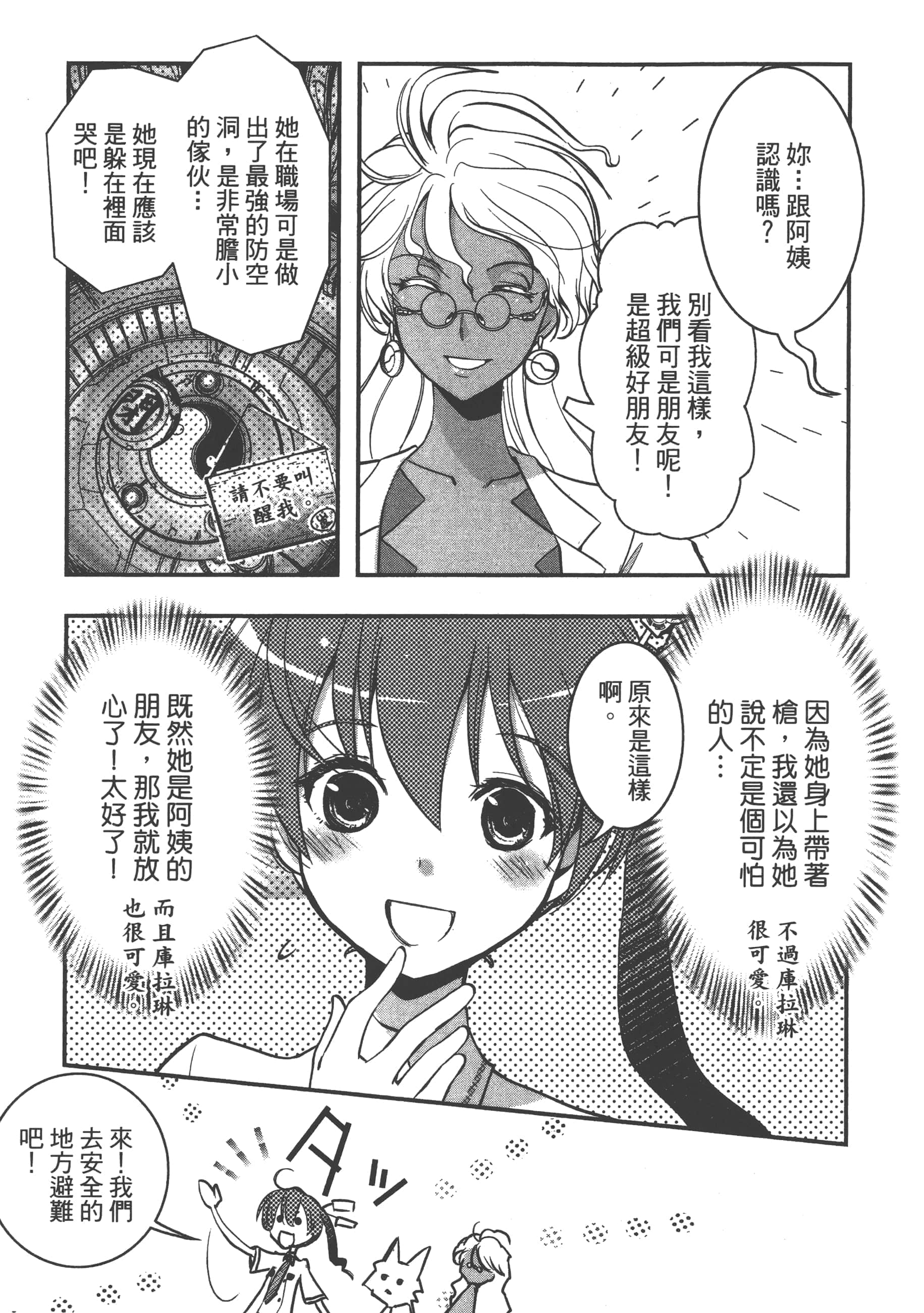 Page 87