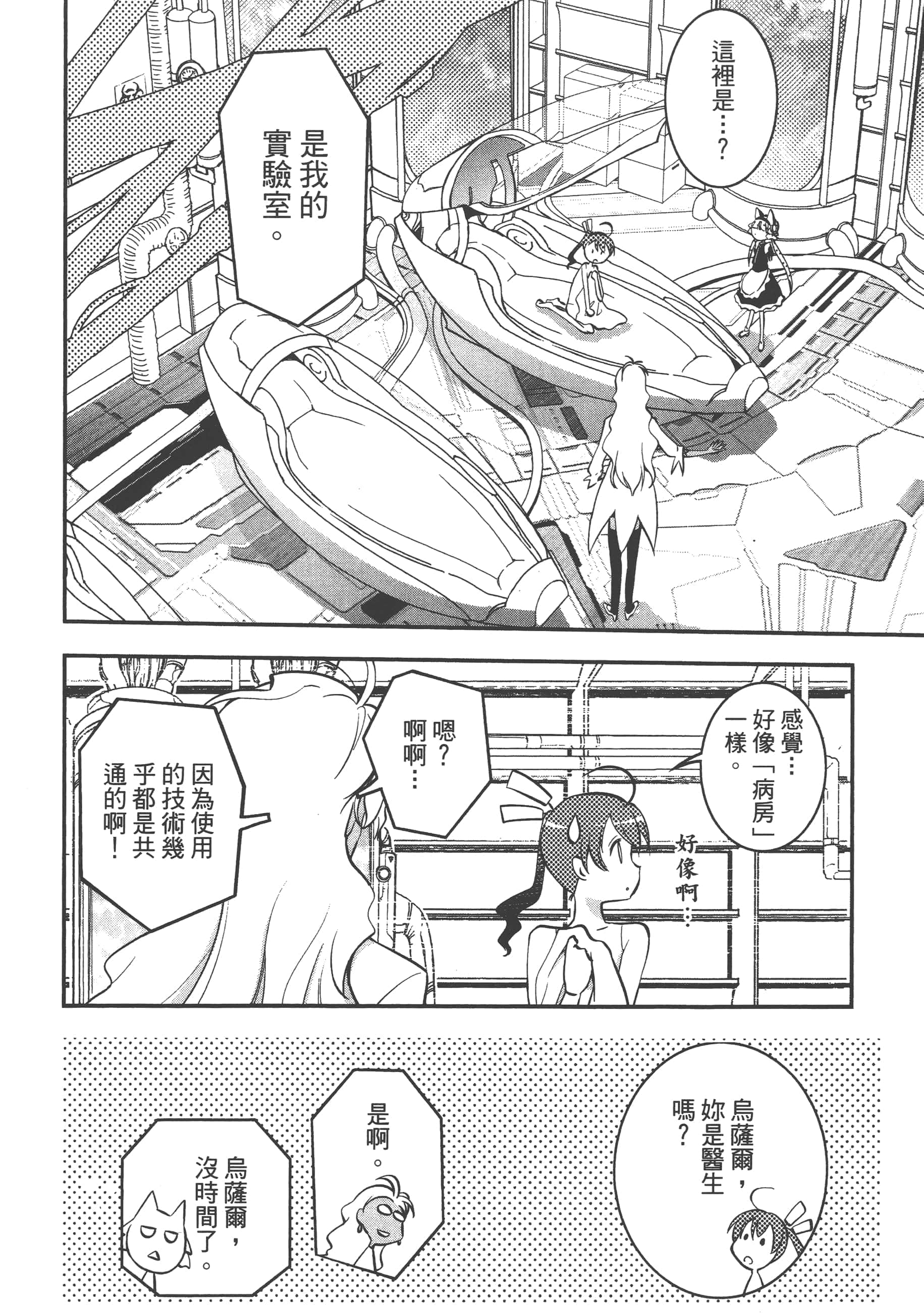 Page 92