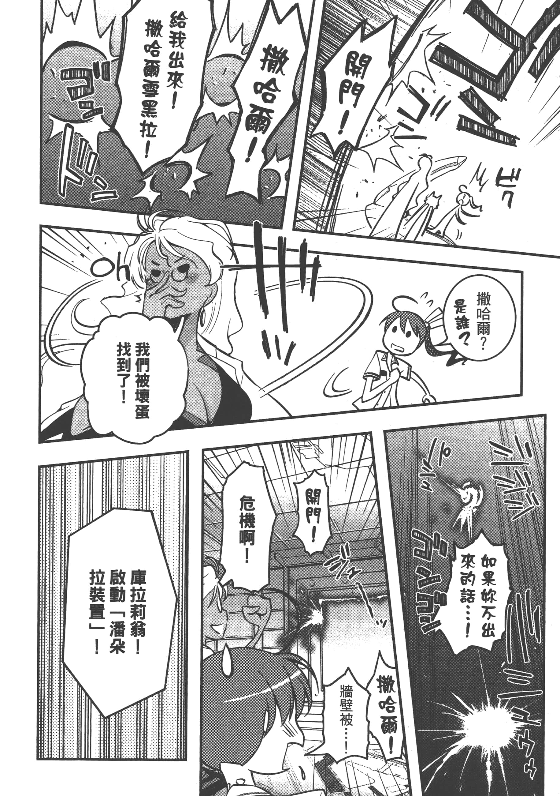 Page 94