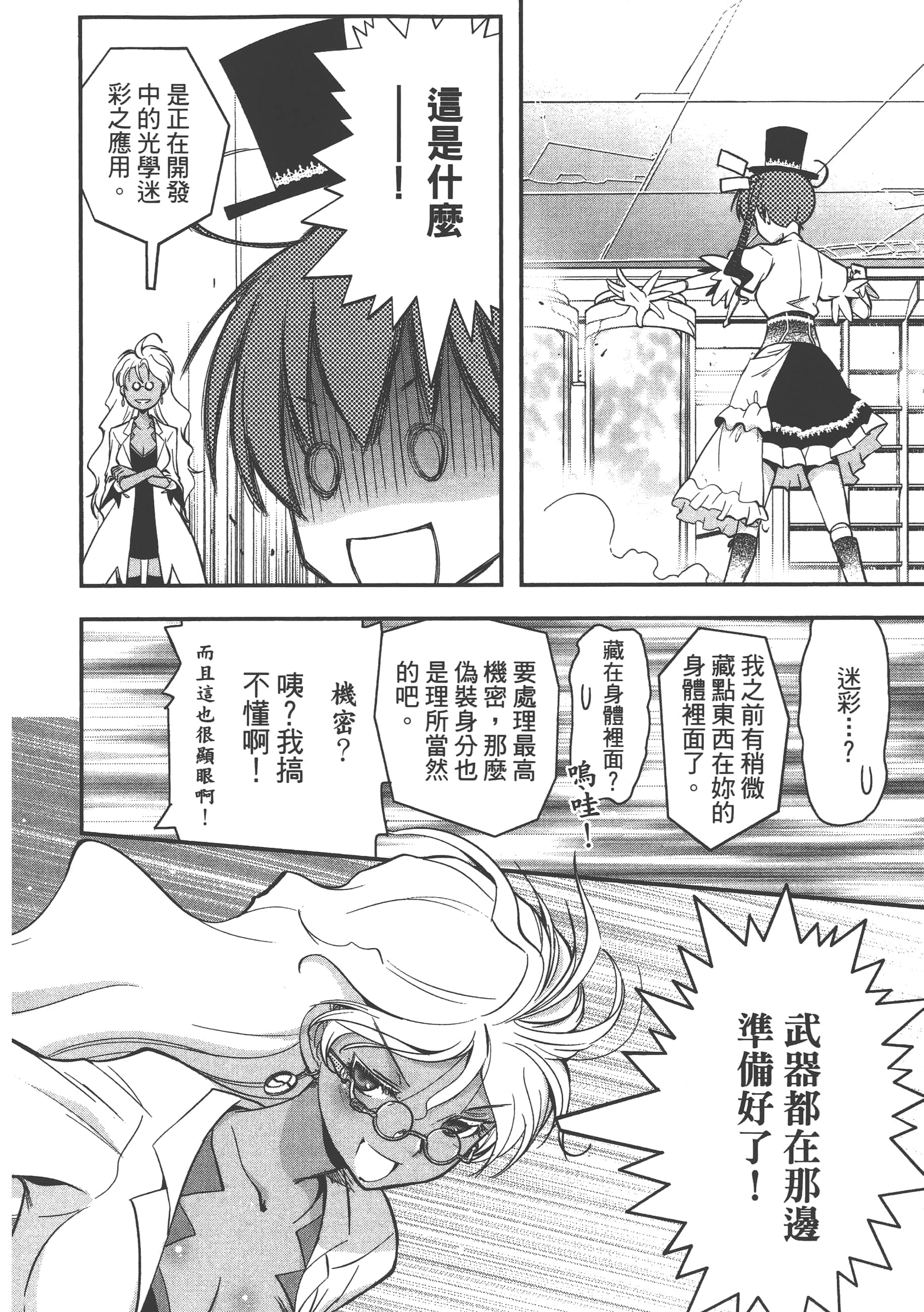 Page 100
