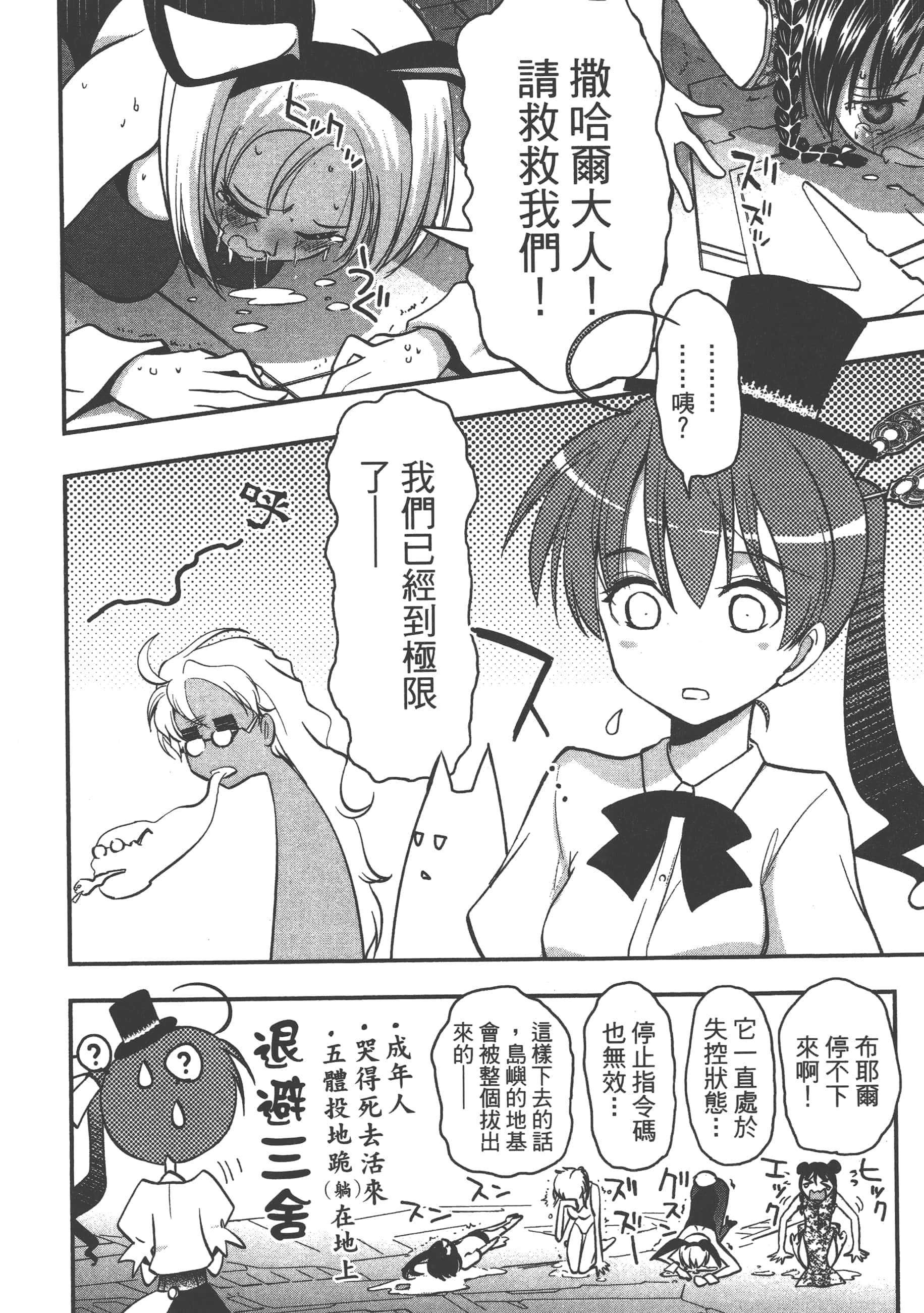 Page 106