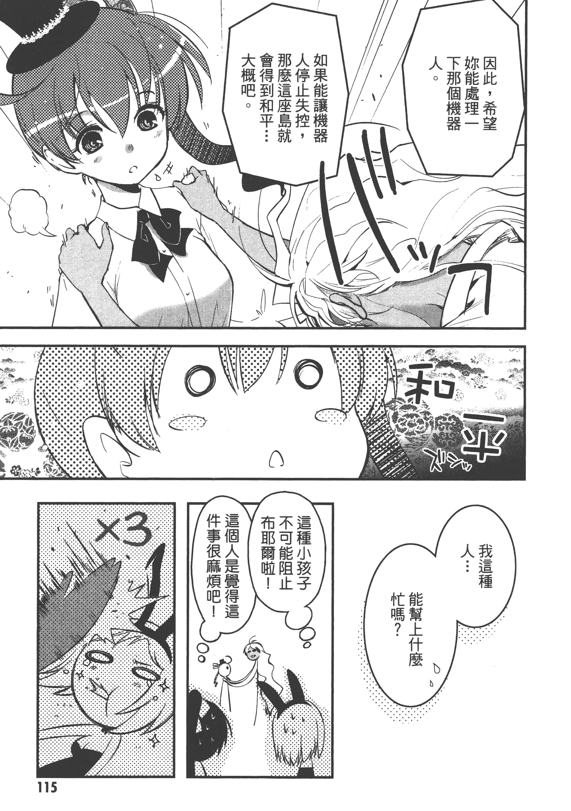 Page 117