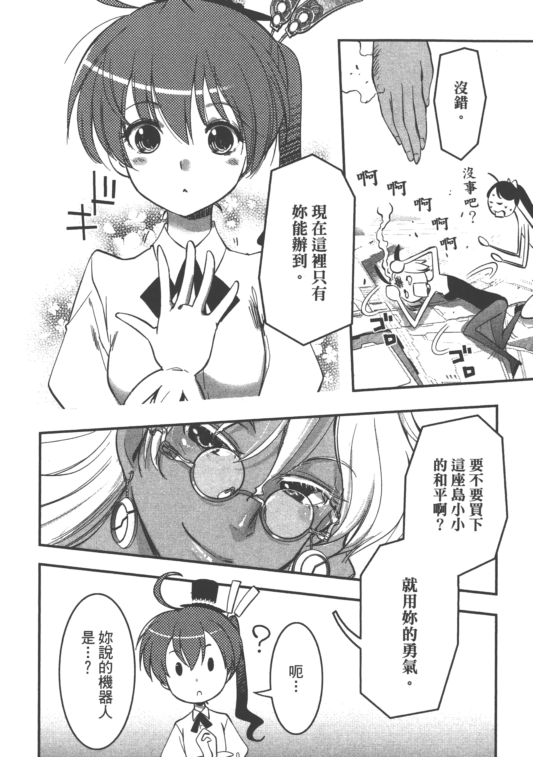 Page 118