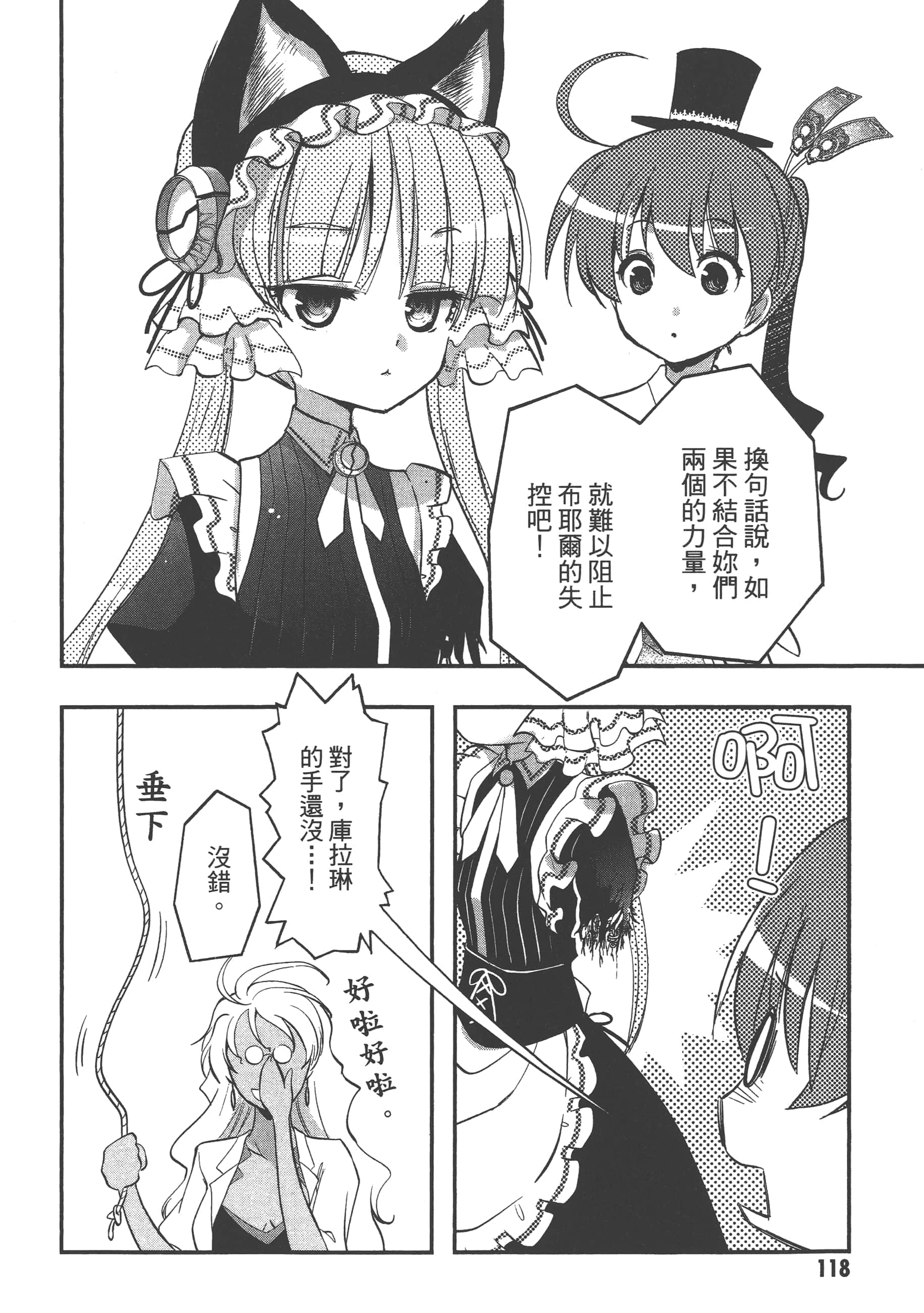 Page 120