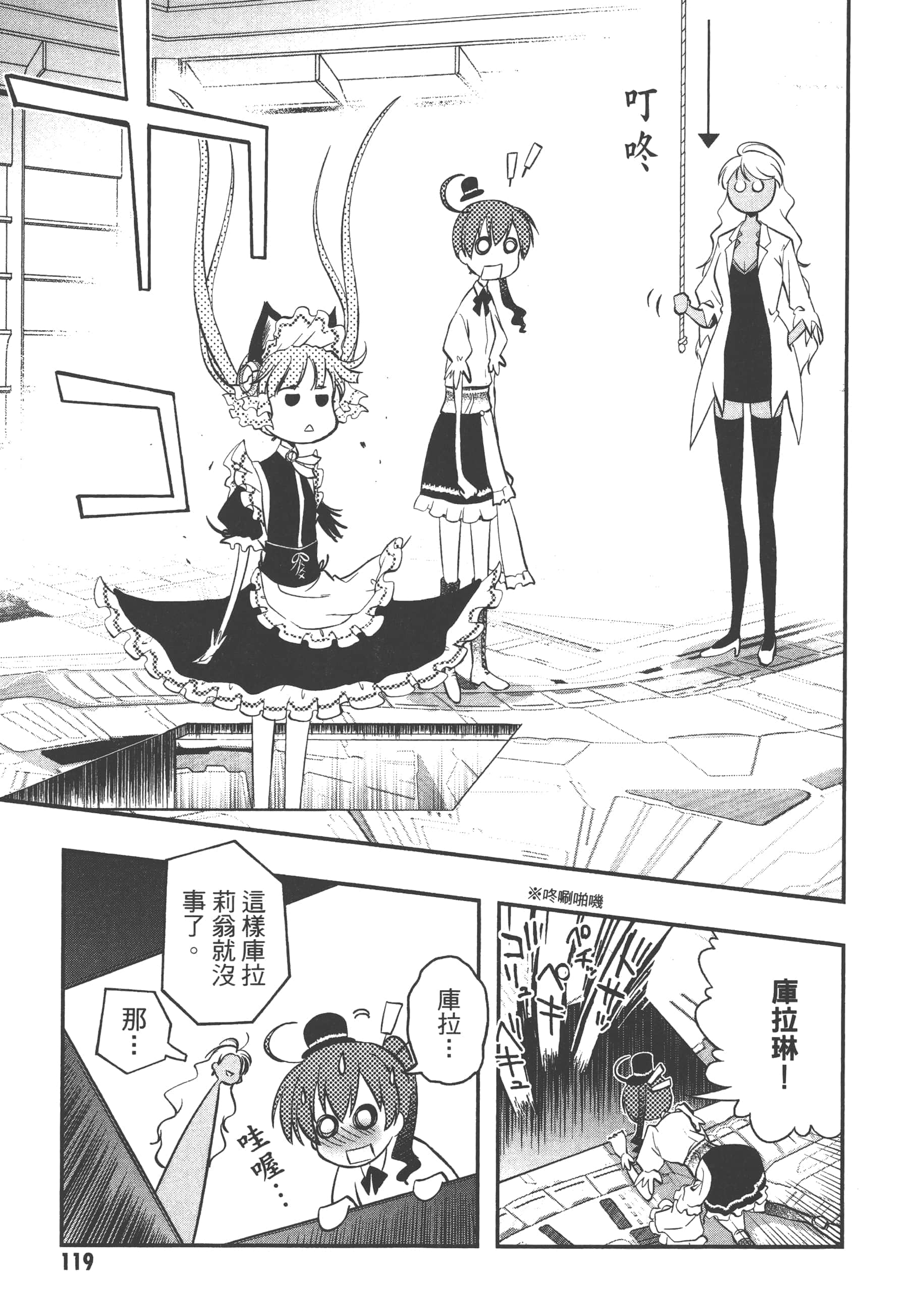 Page 121