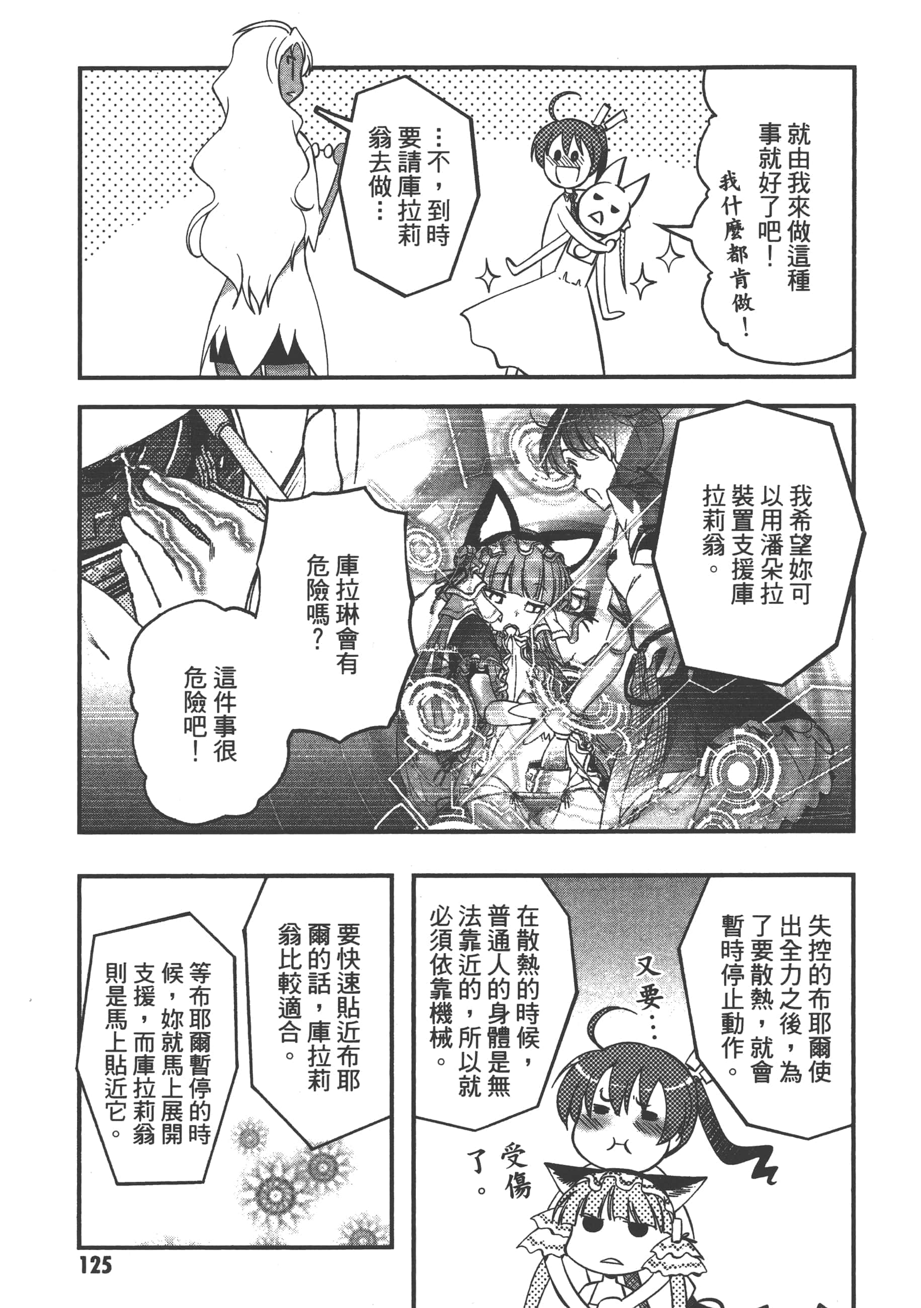 Page 127