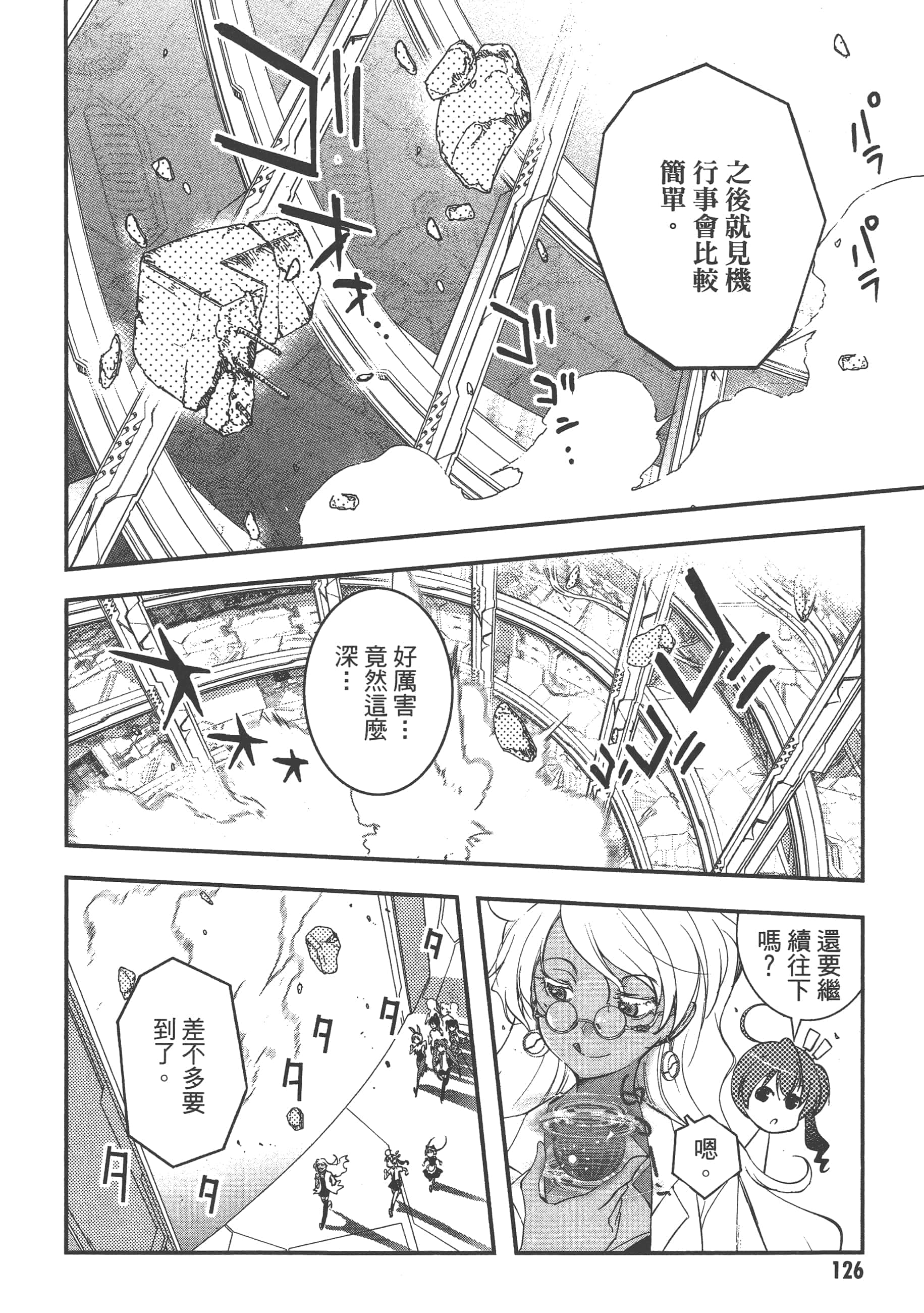 Page 128