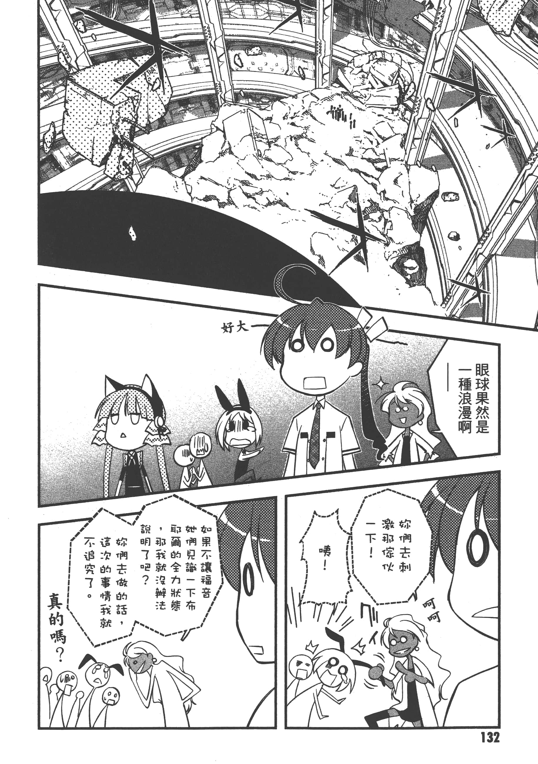 Page 134