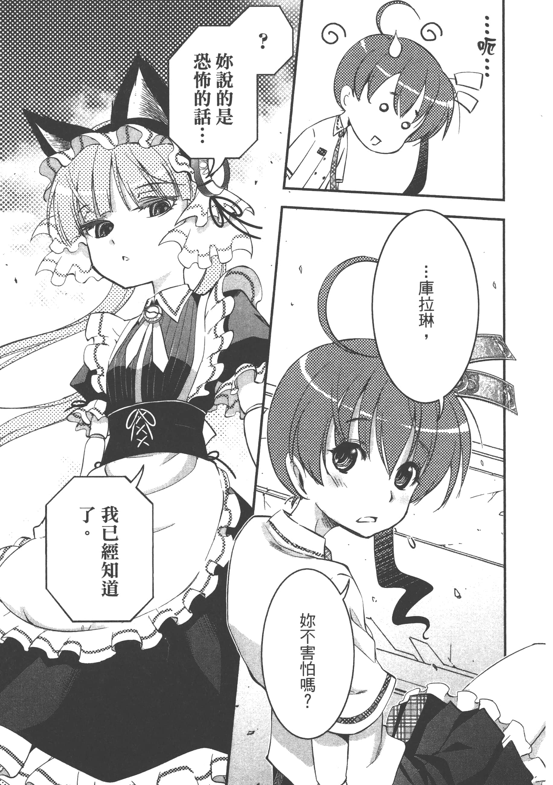 Page 147