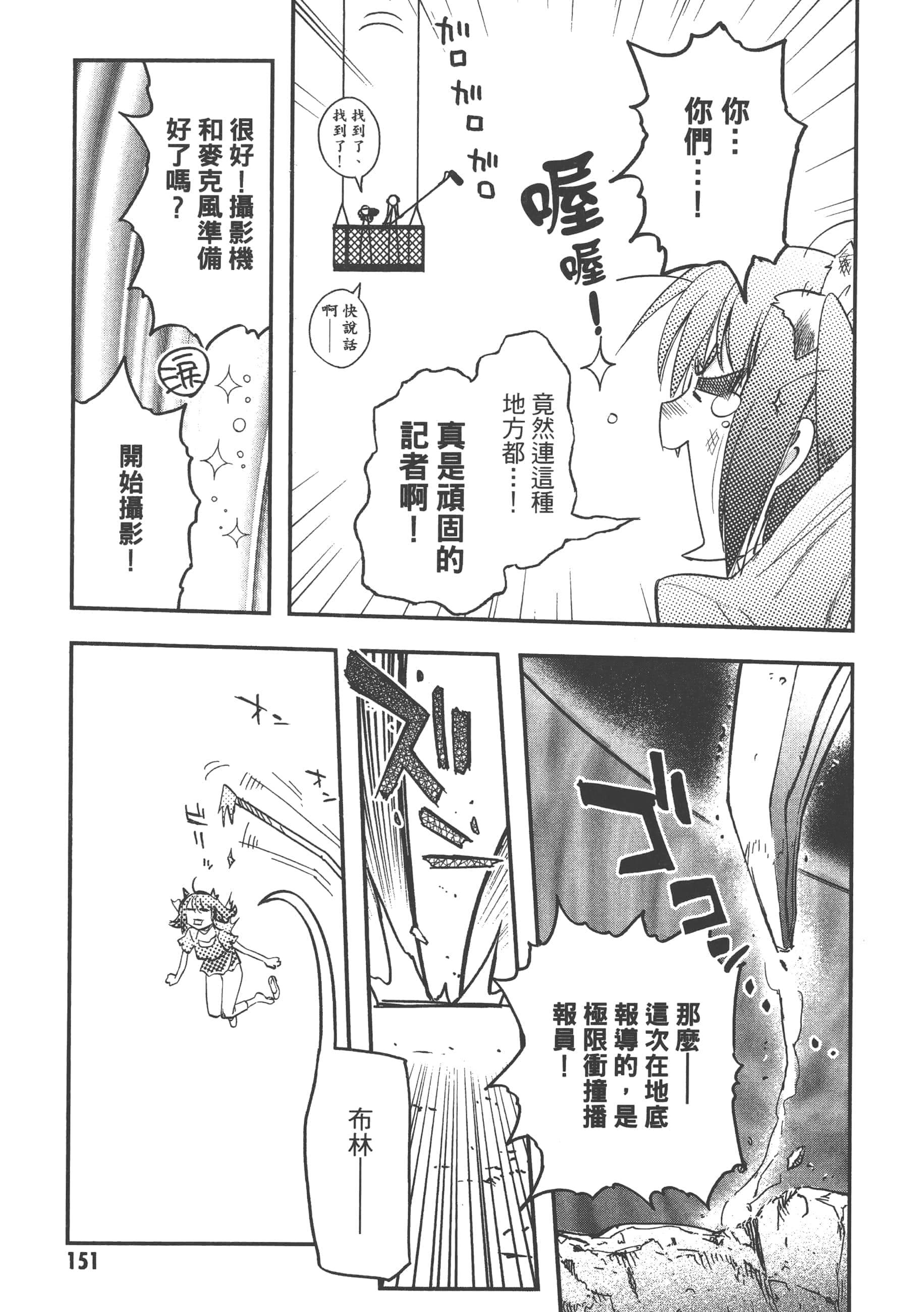 Page 153