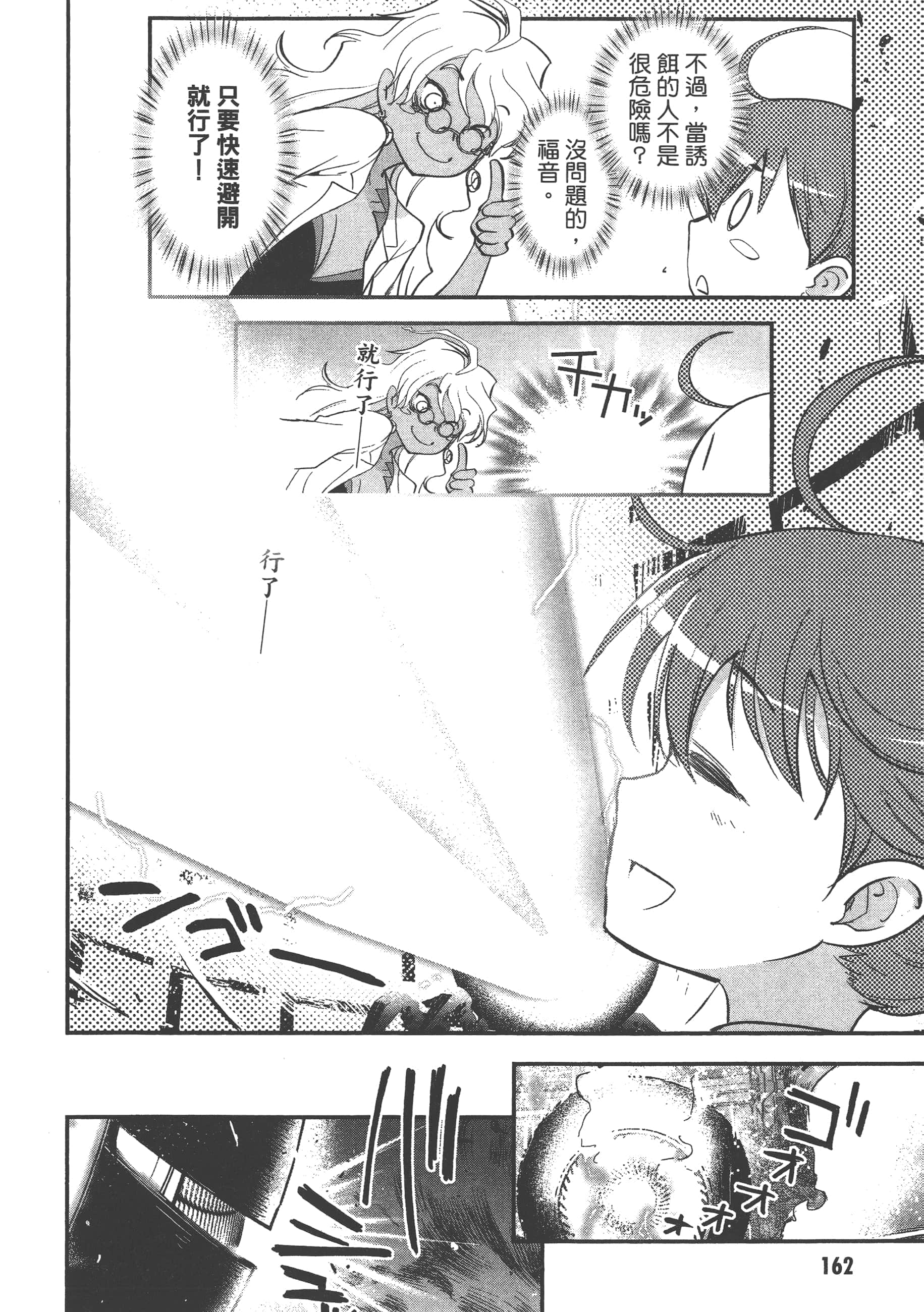Page 164