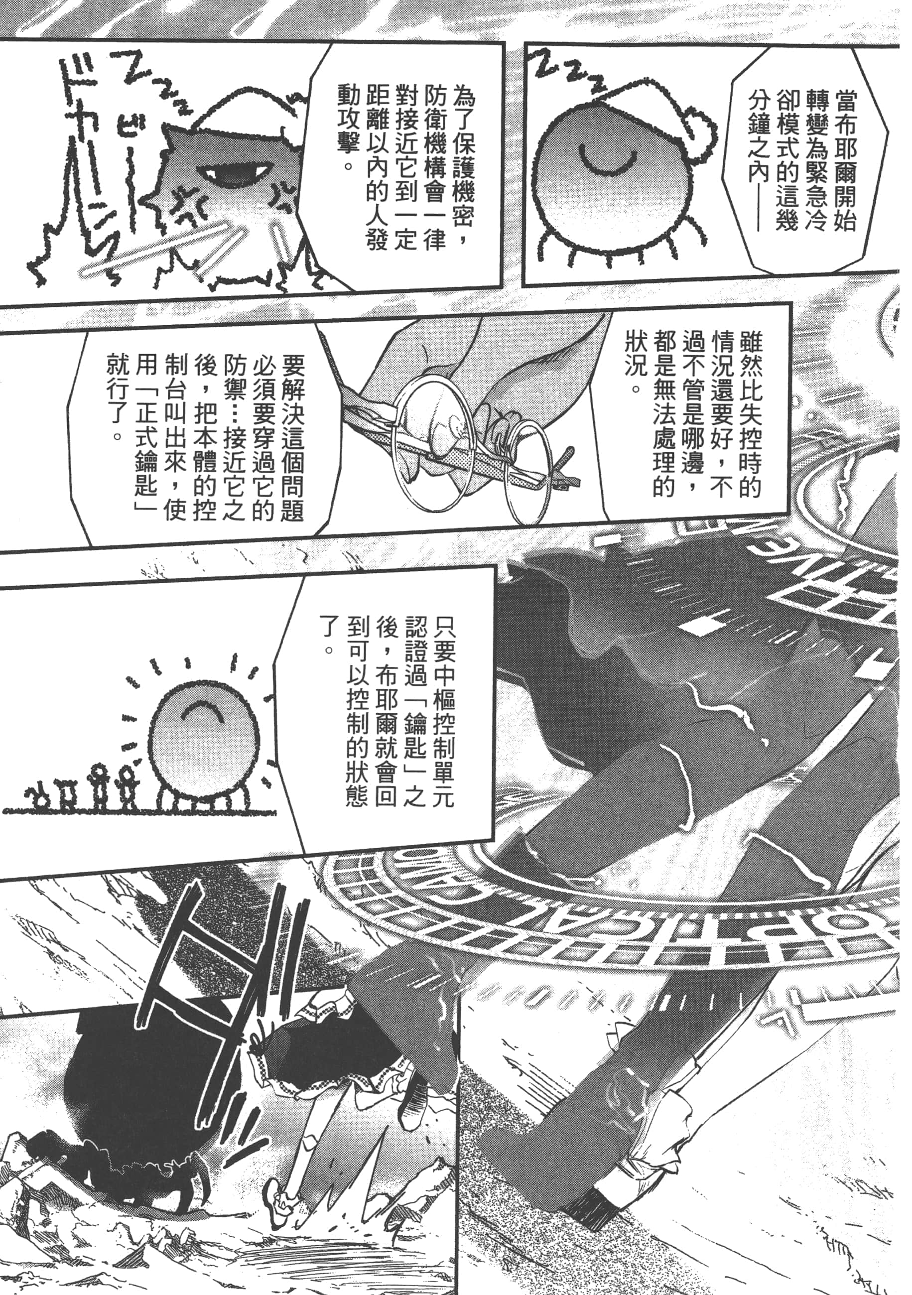 Page 167