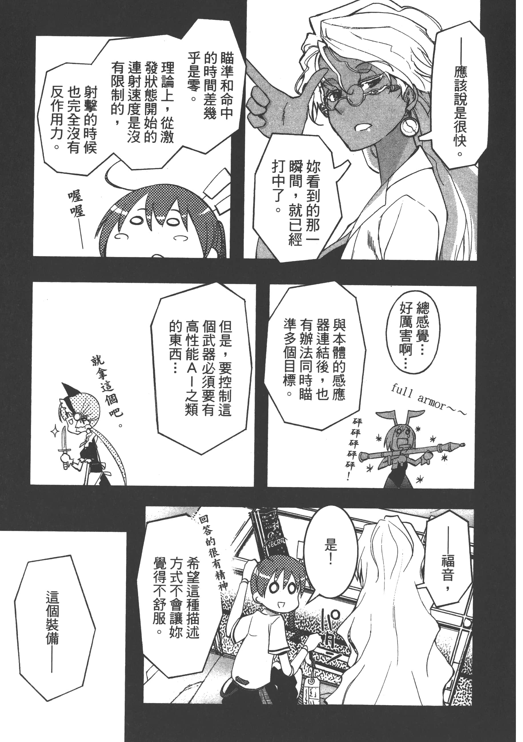 Page 171