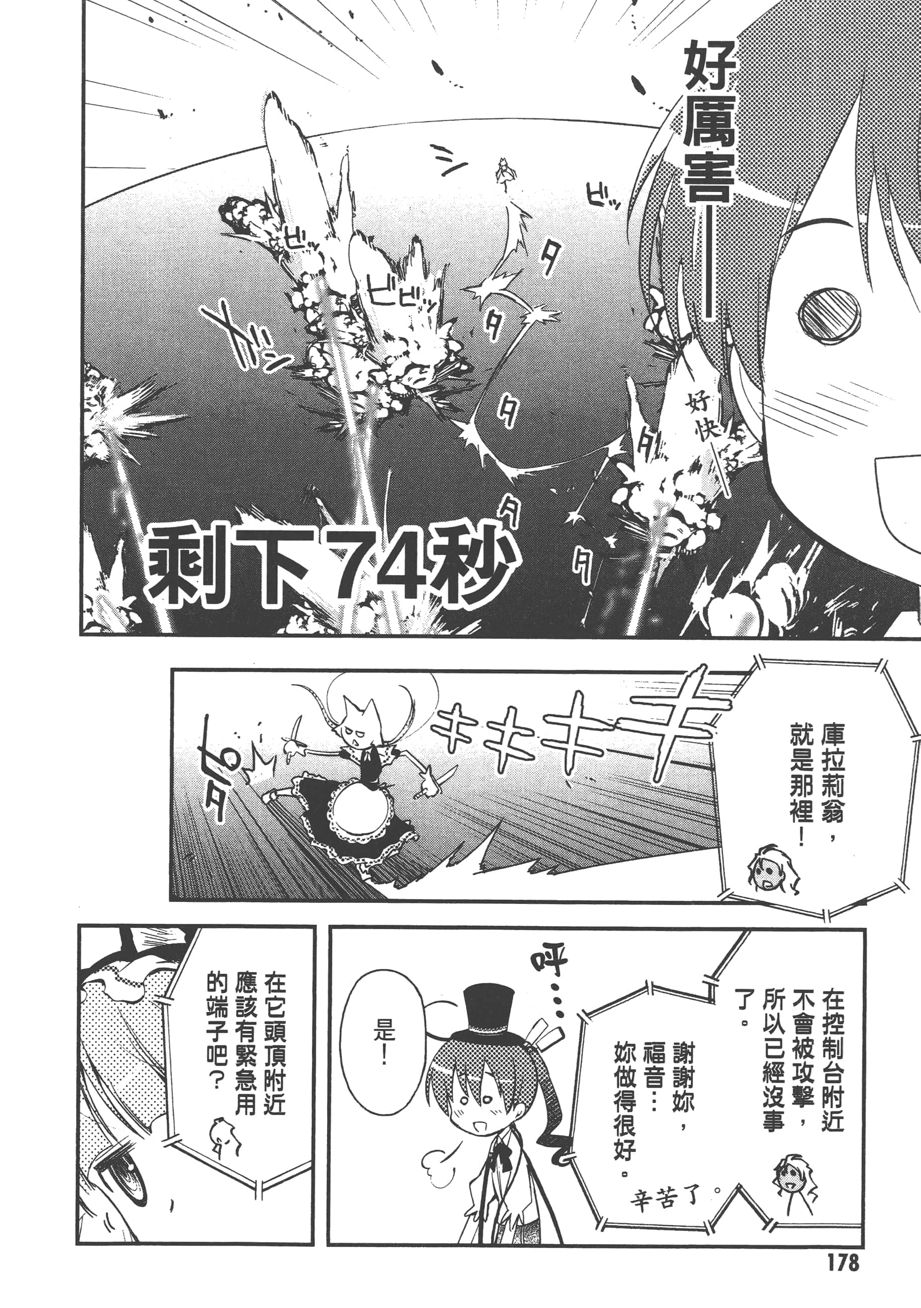 Page 180