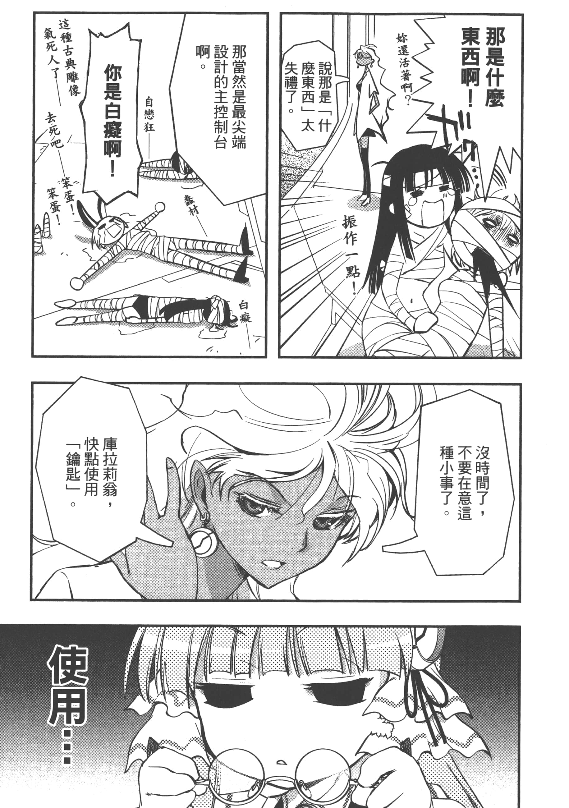 Page 183