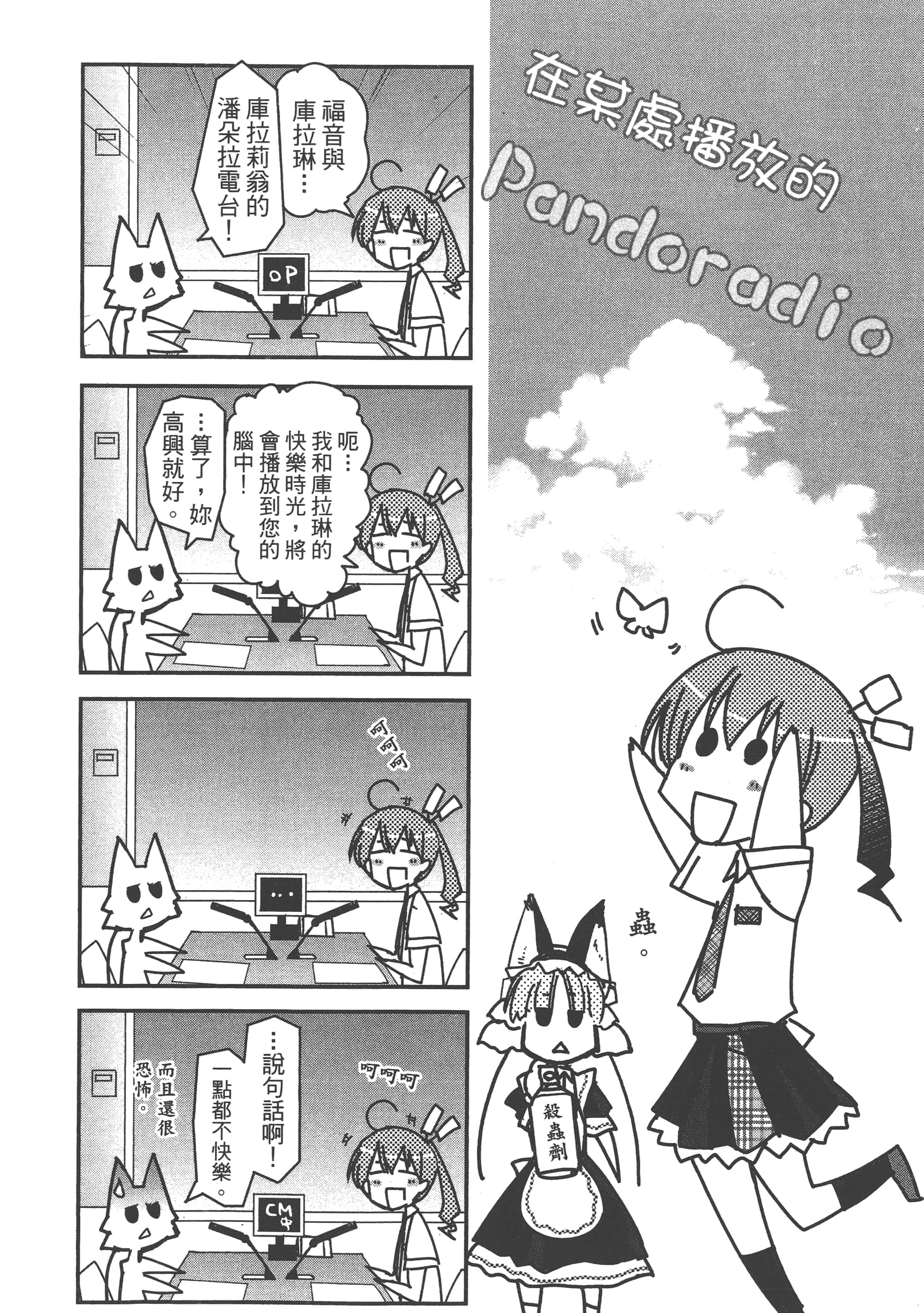 Page 192