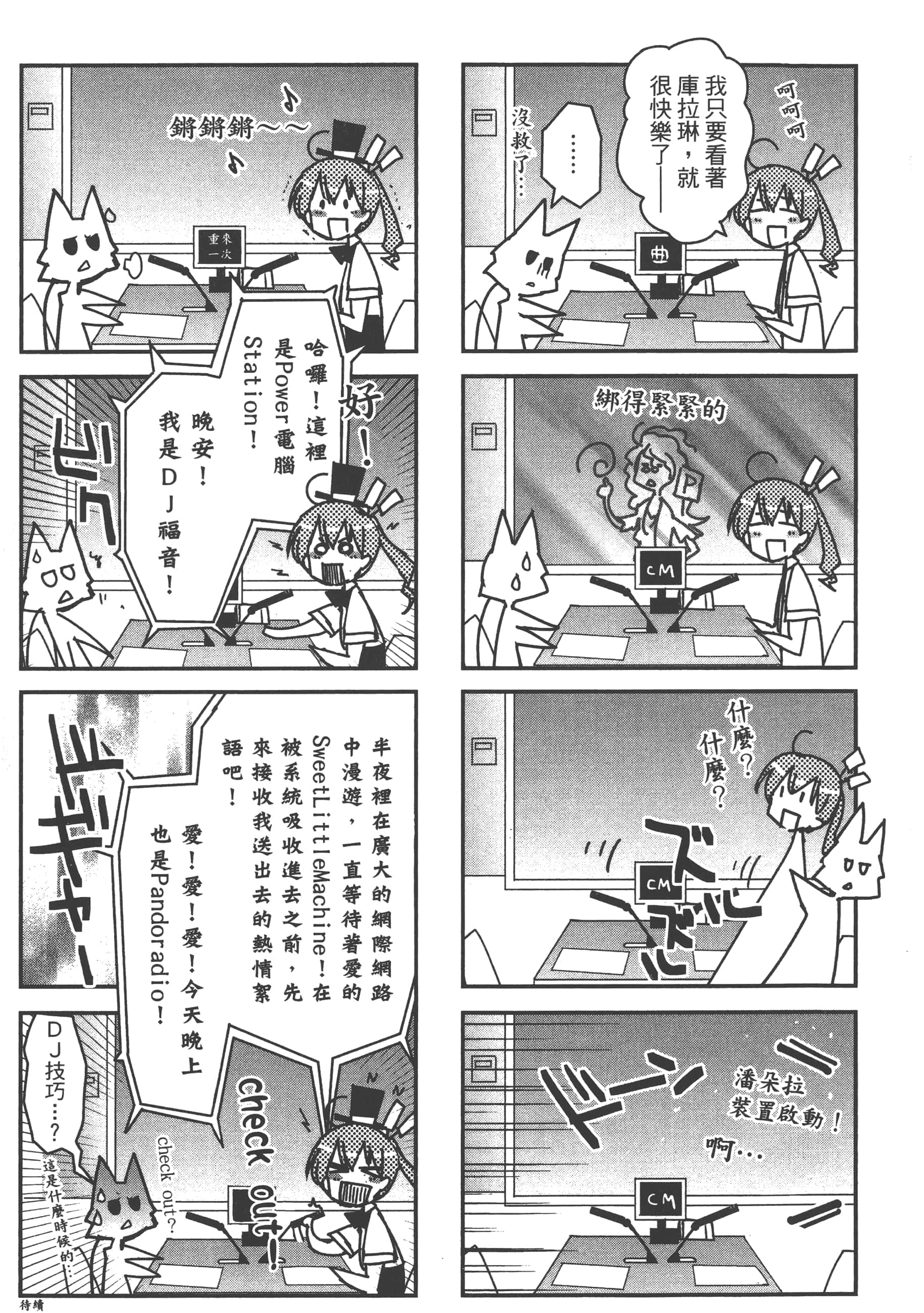 Page 193