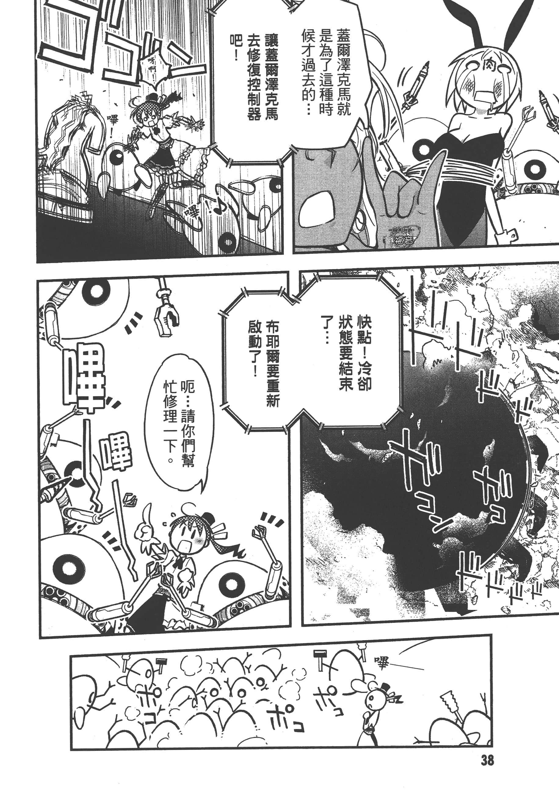 Page 40
