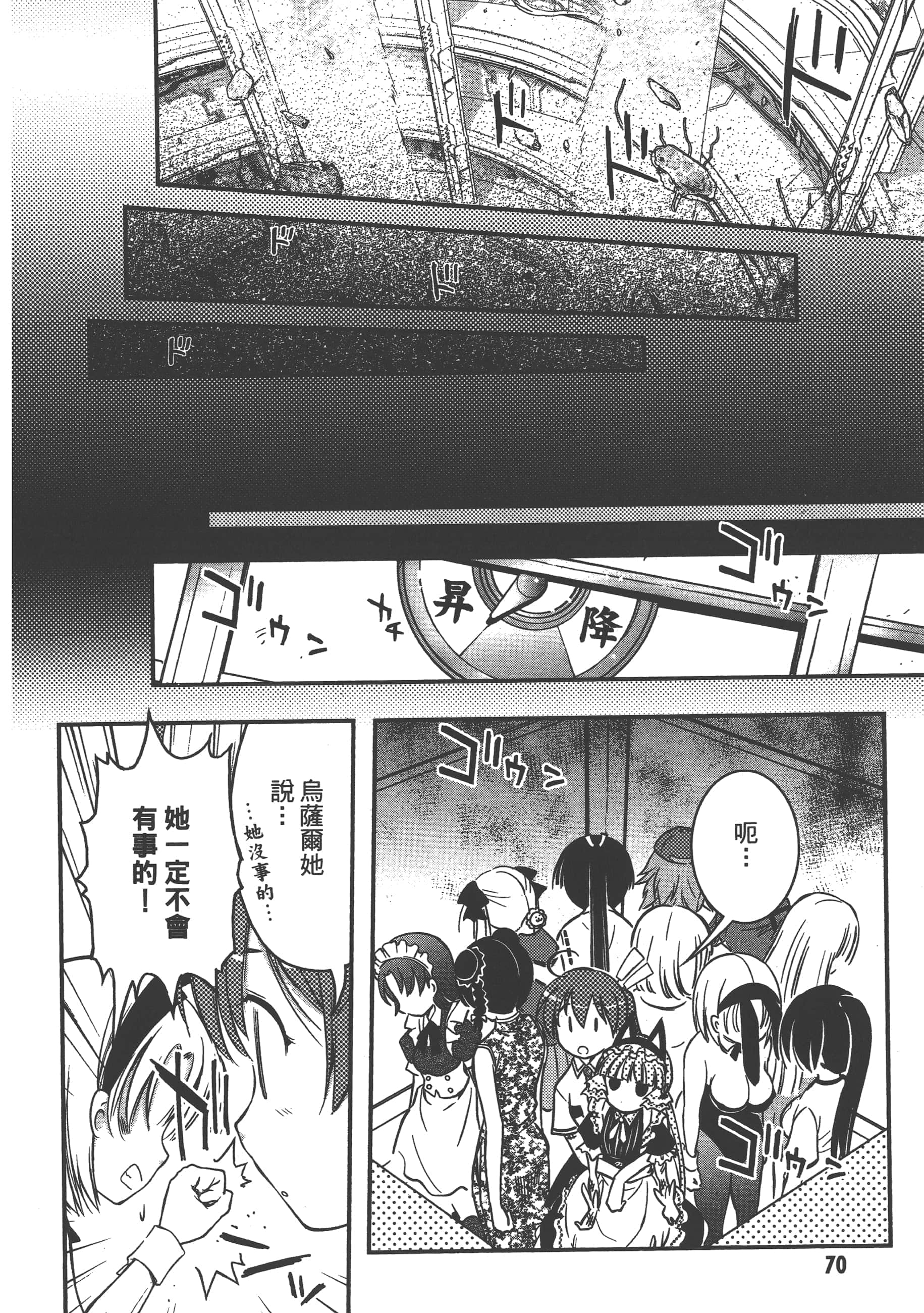 Page 72