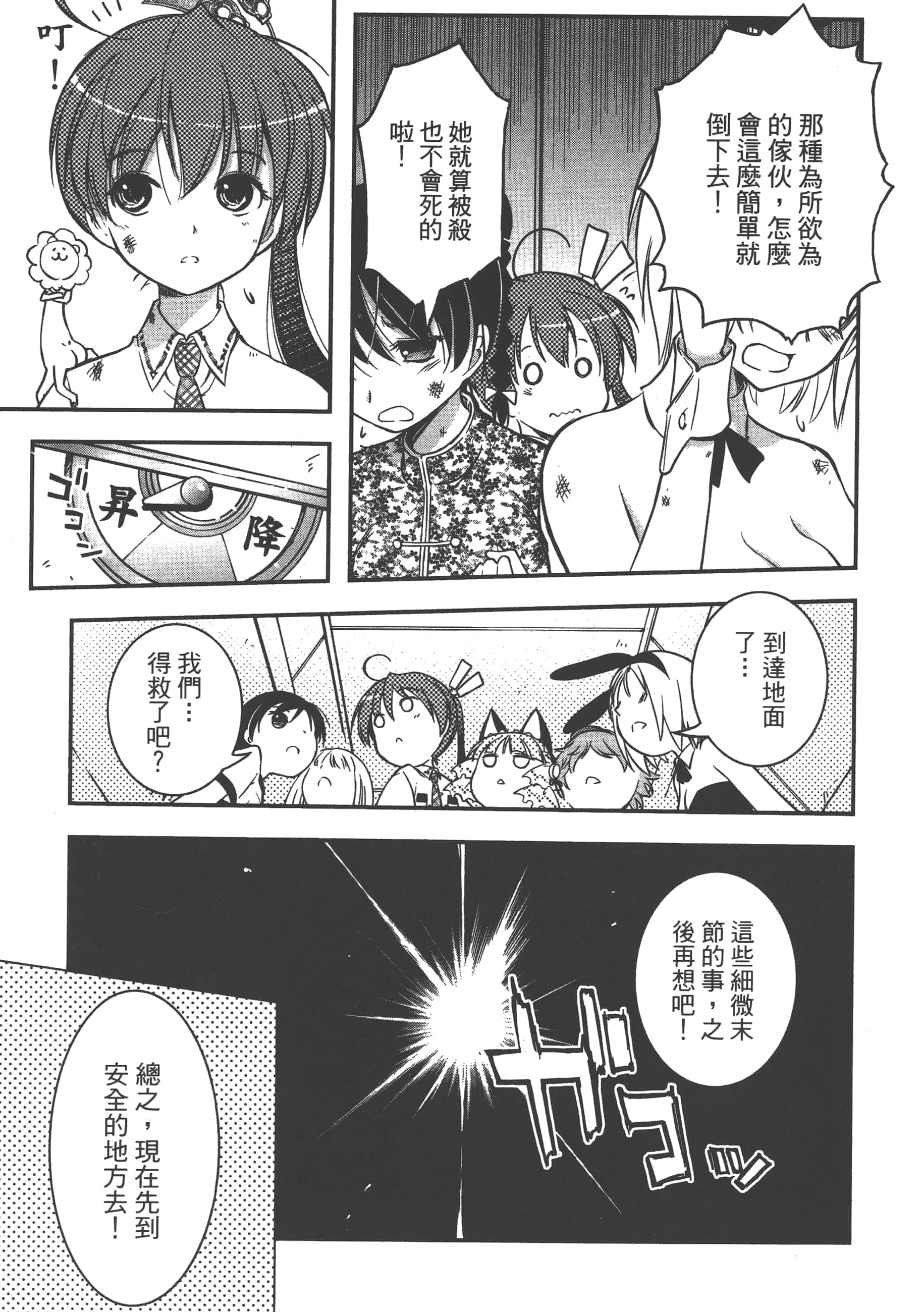 Page 73